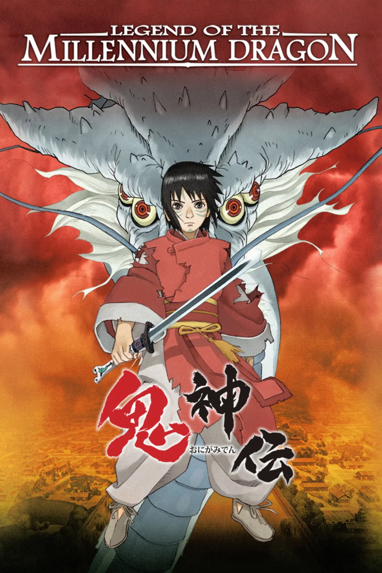 Plakat filmowy "鬼神伝"