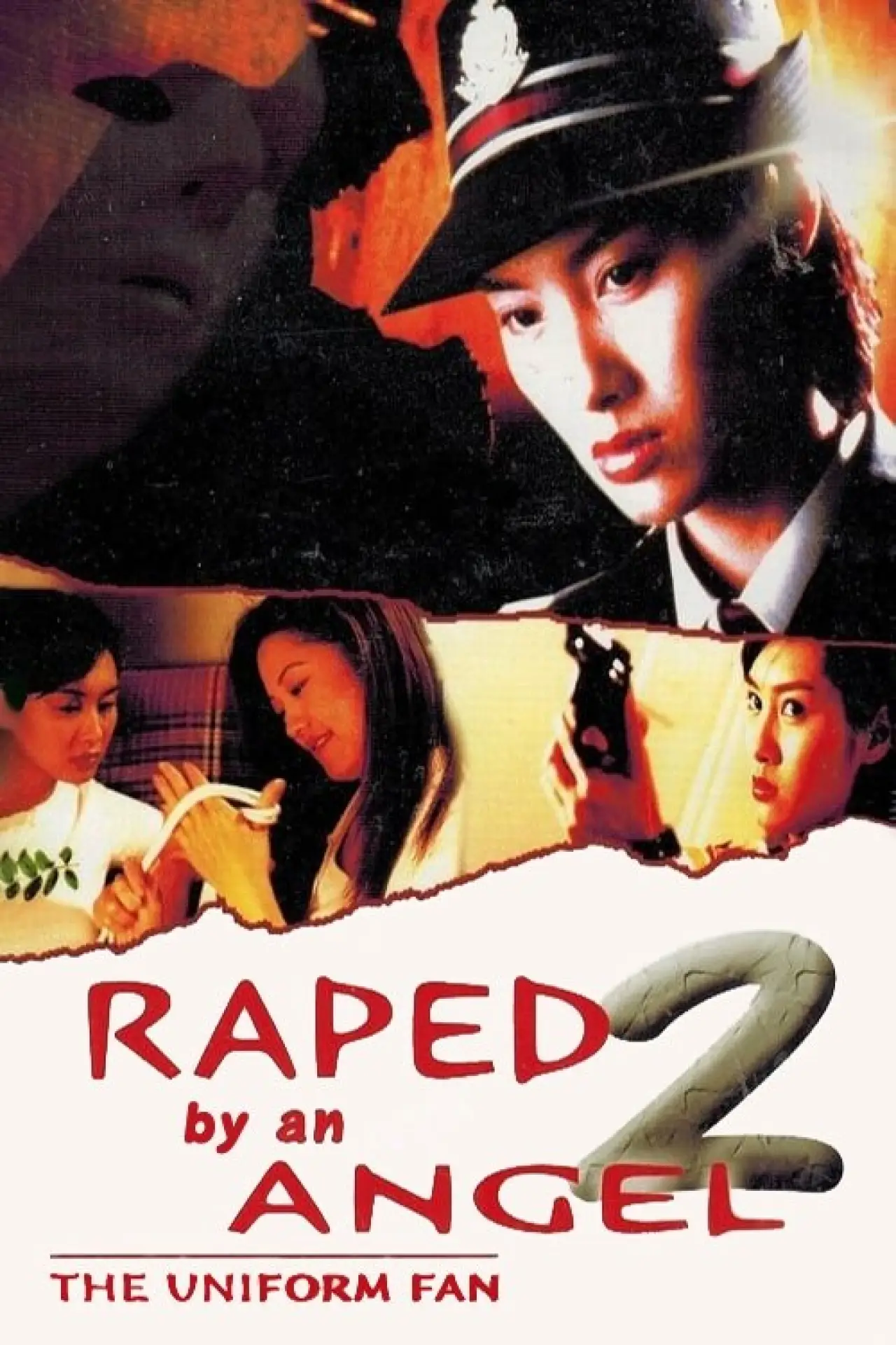 Plakat filmowy "強姦2：制服誘惑"