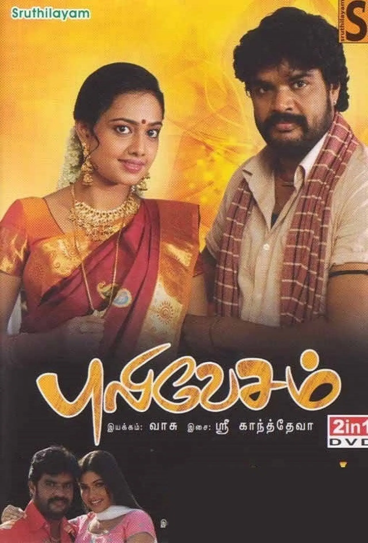 Plakat filmowy "புலிவேஷம்"