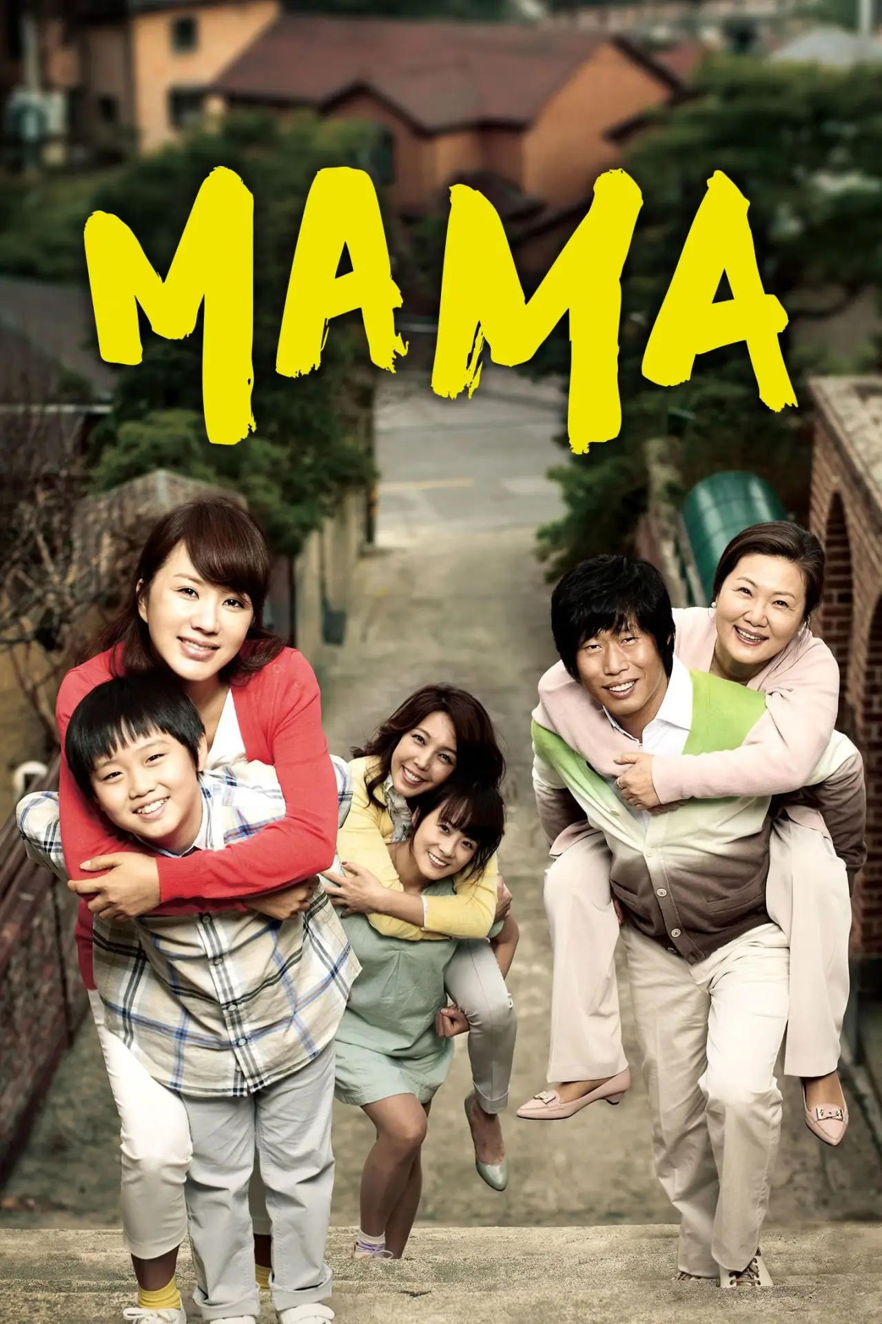 Plakat filmowy "마마"