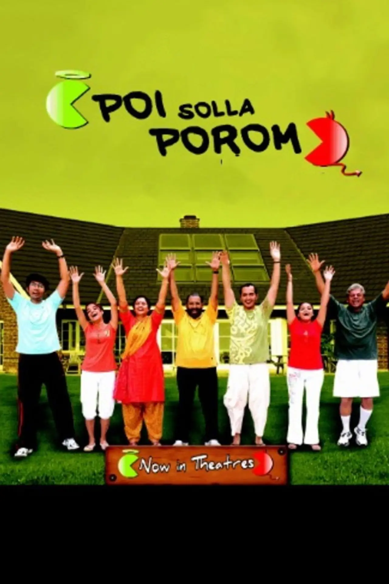 Plakat filmowy "ய் சொல்ல போறோம்"