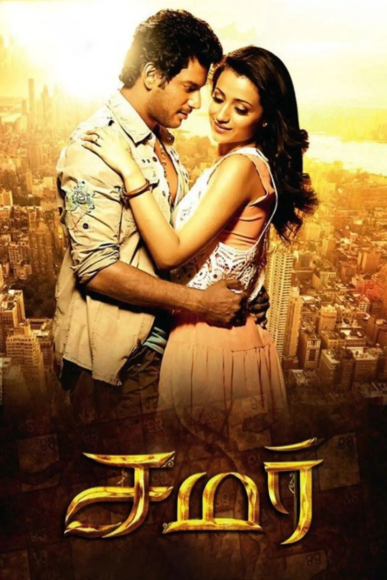 Plakat filmowy "சமர்"