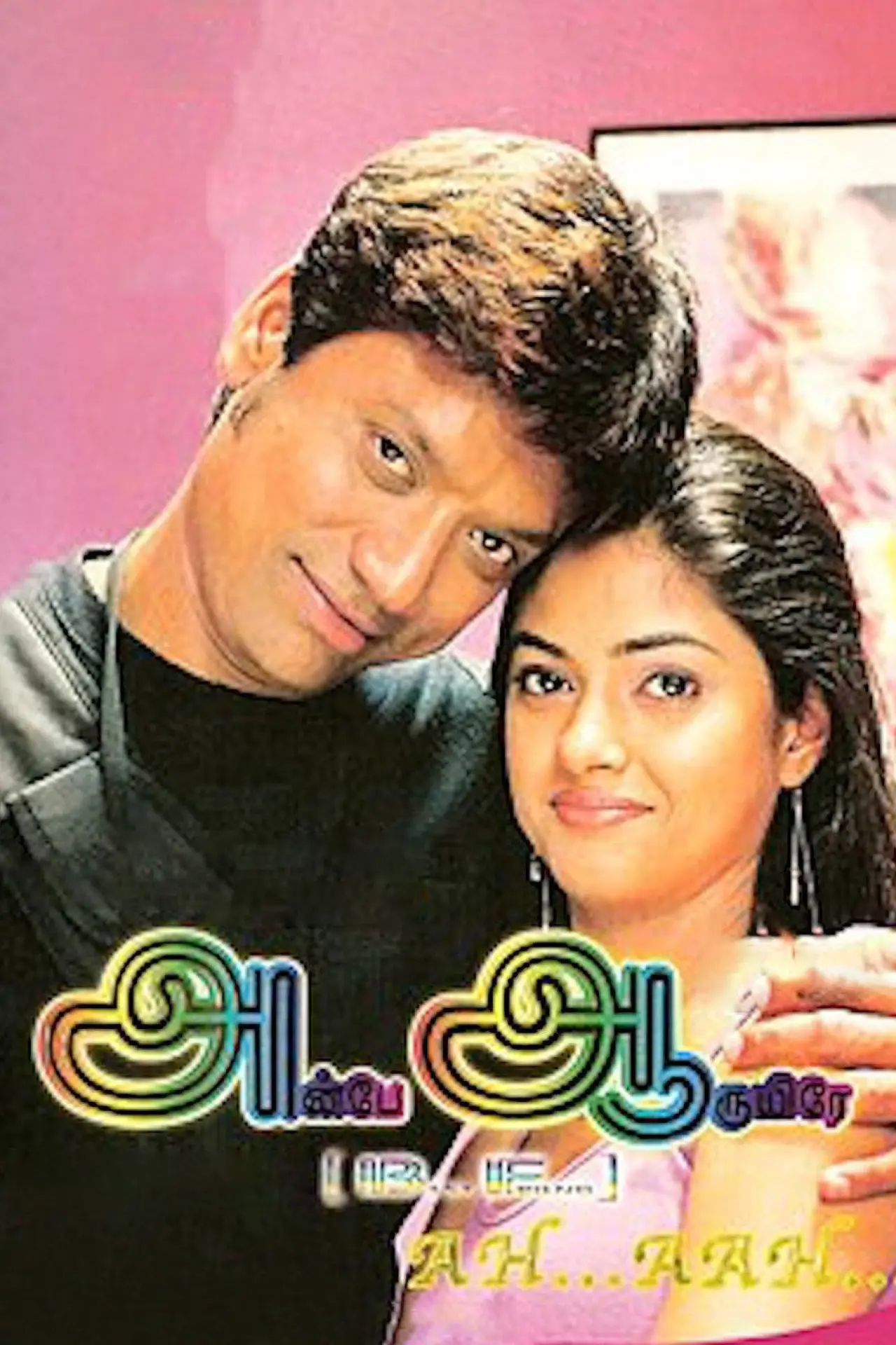 Plakat filmowy "அன்பே ஆருயிரே"