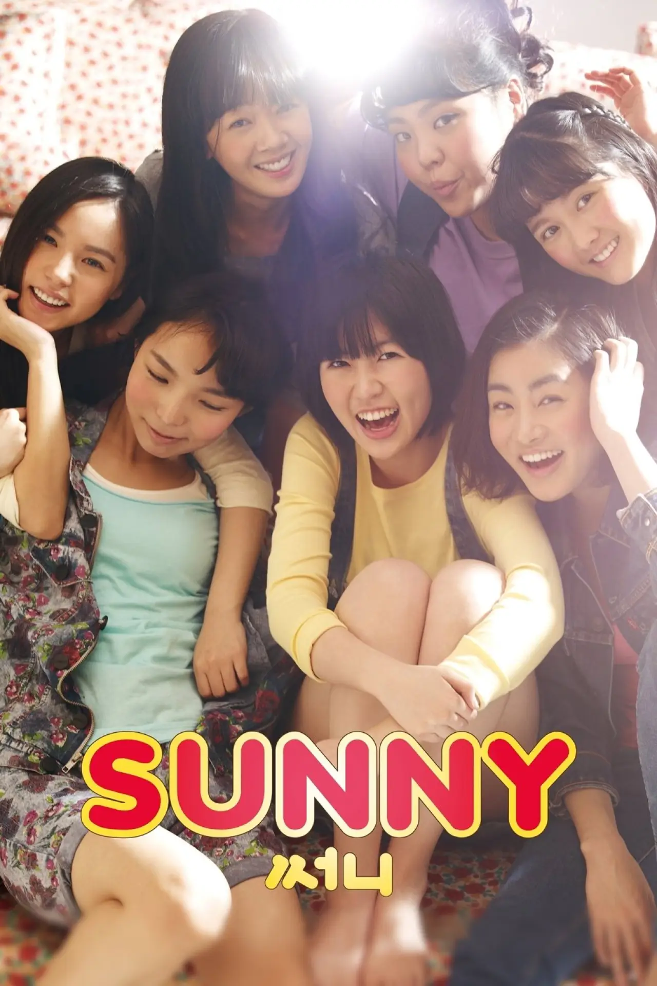 Plakat filmowy "써니"