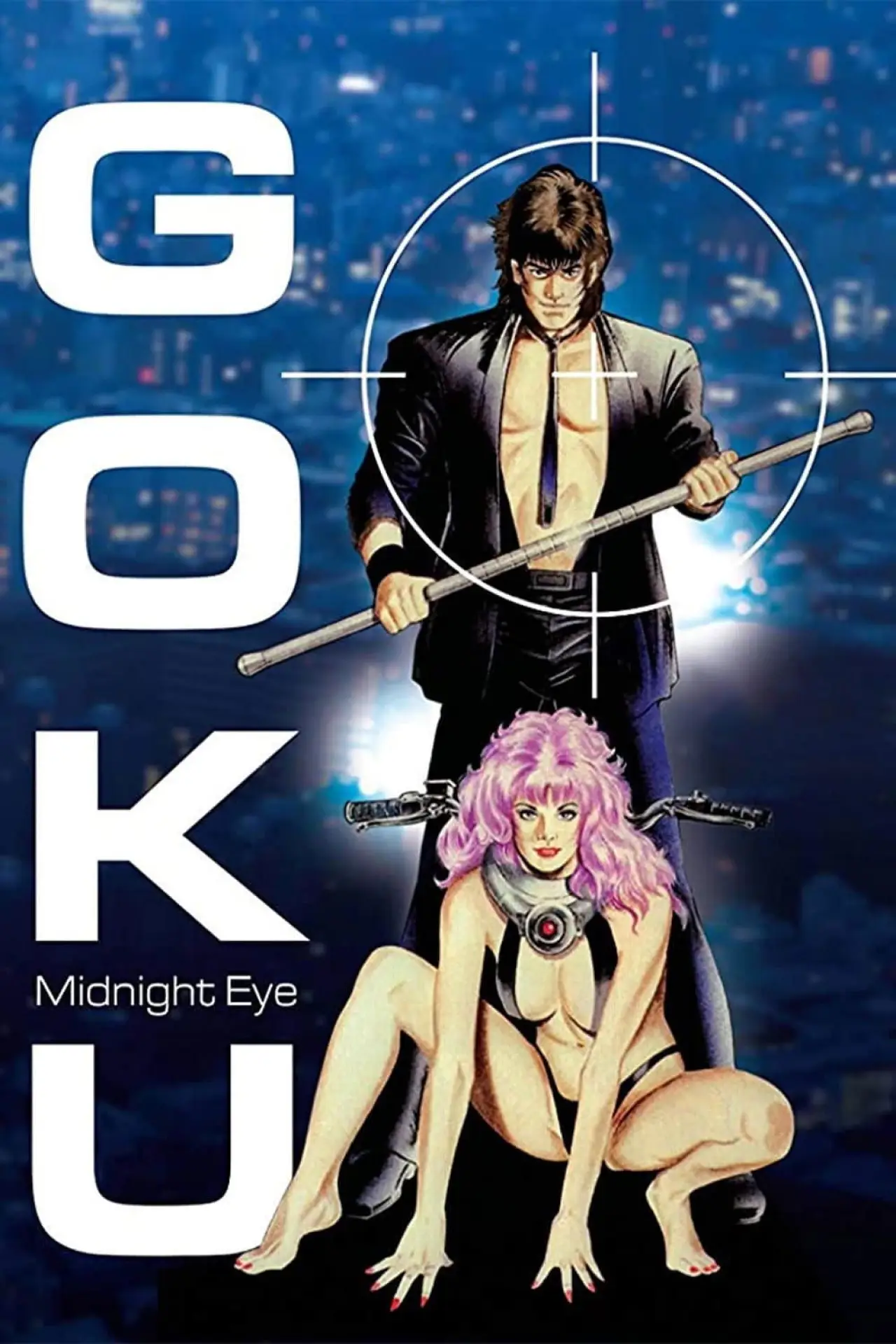 Plakat filmowy "MIDNIGHT EYE　ゴクウ"