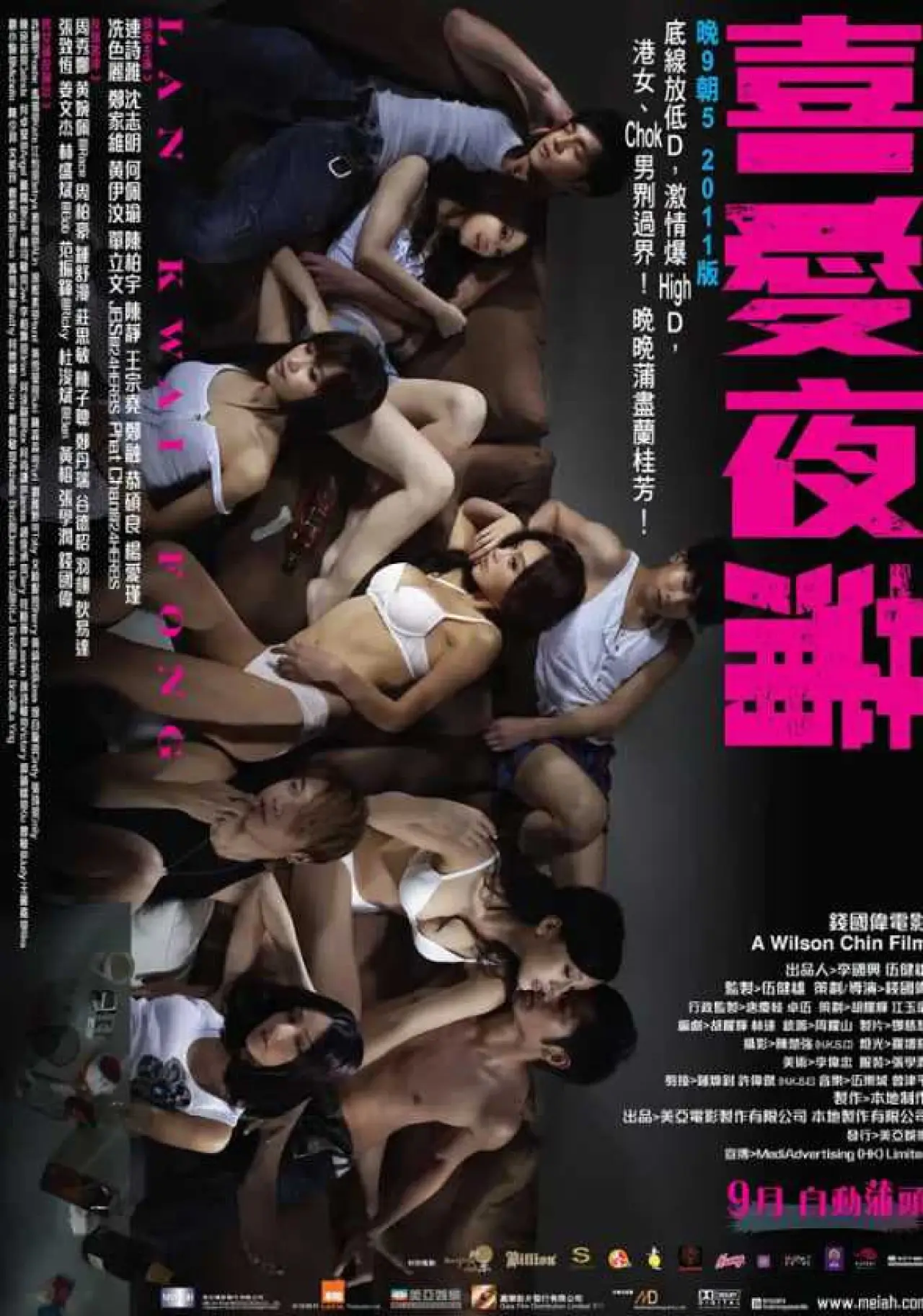 Plakat filmowy "喜愛夜蒲"