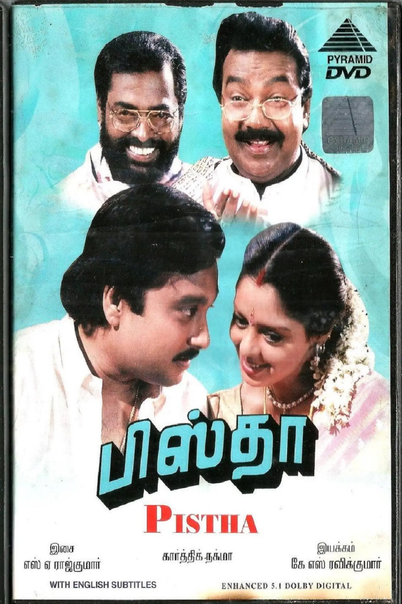 Plakat filmowy "பிஸ்தா"