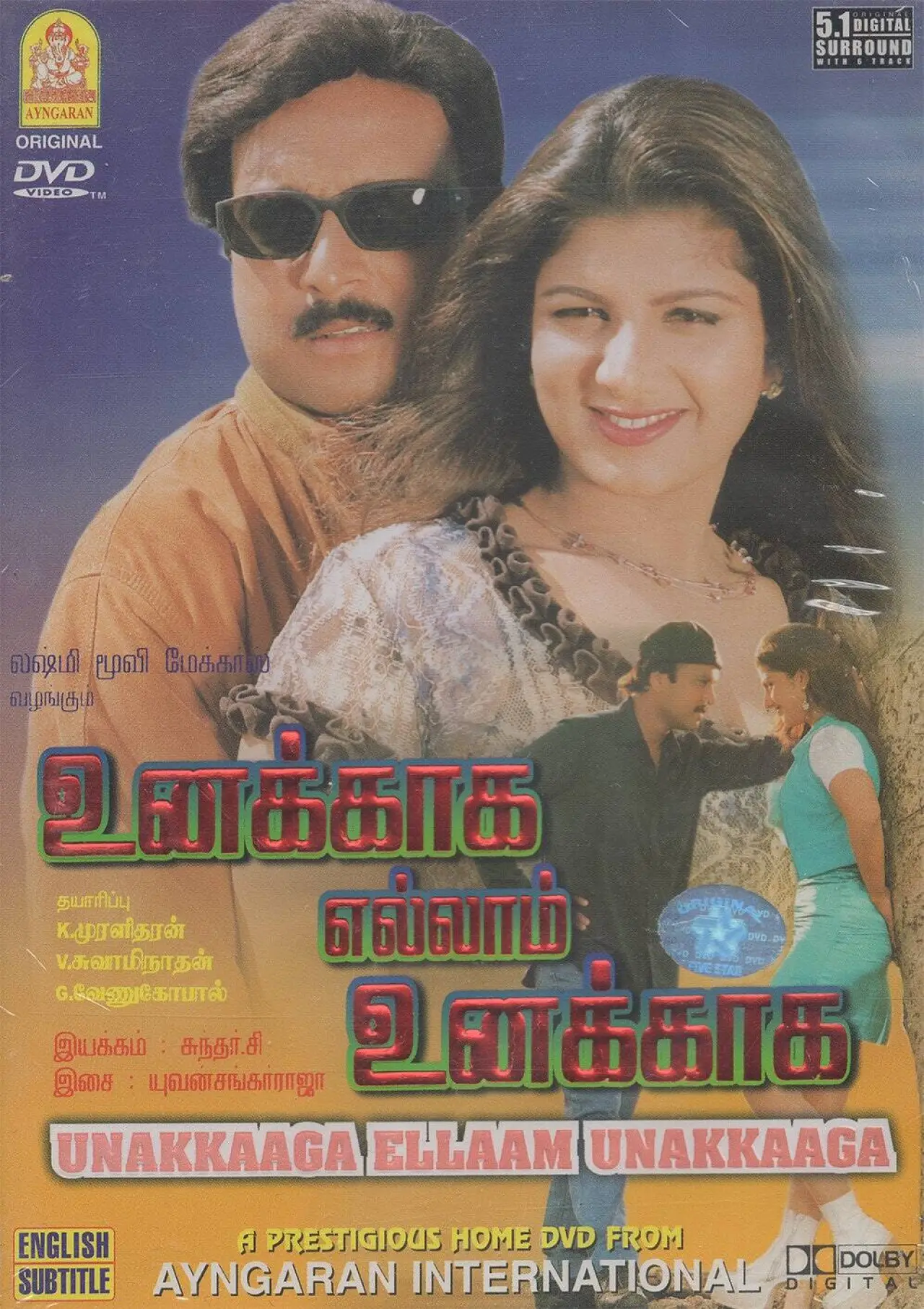Plakat filmowy "உனக்காக எல்லாம் உனக்காக"