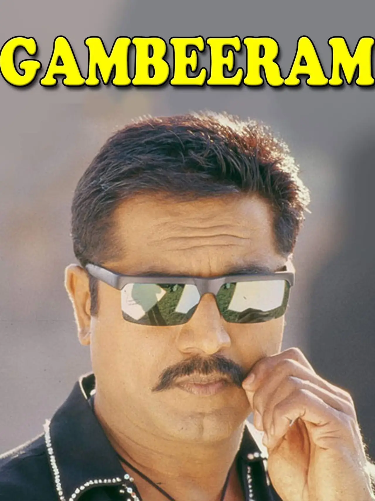 Plakat filmowy "கம்பீரம்"
