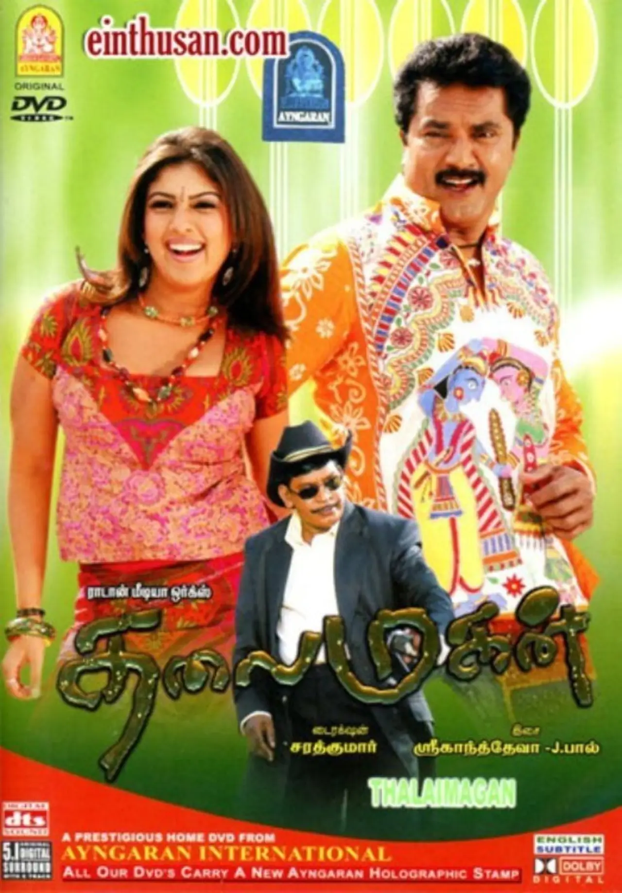 Plakat filmowy "தலைமகன்"