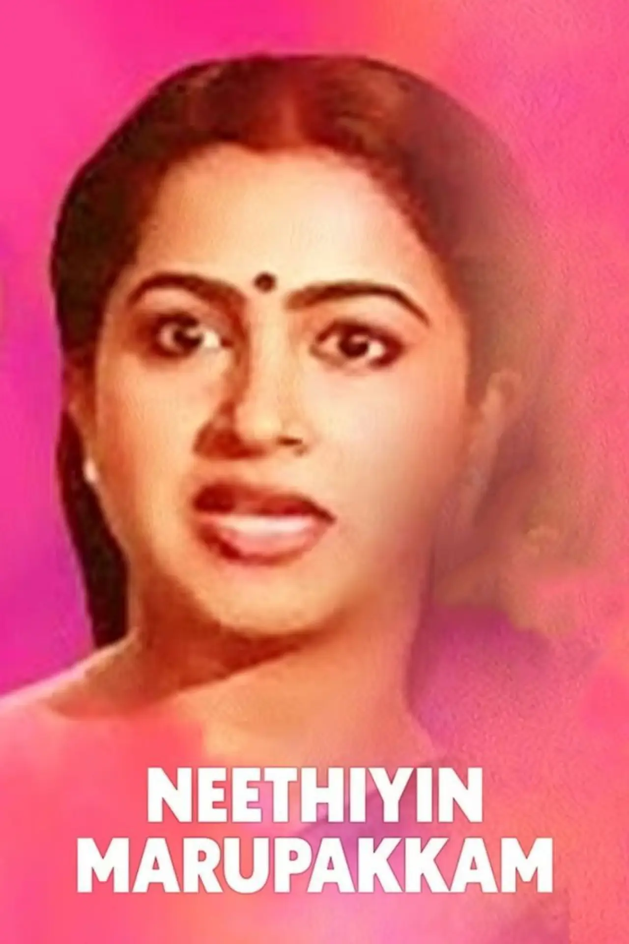 Plakat filmowy "நீதியின் மறுபக்கம்"