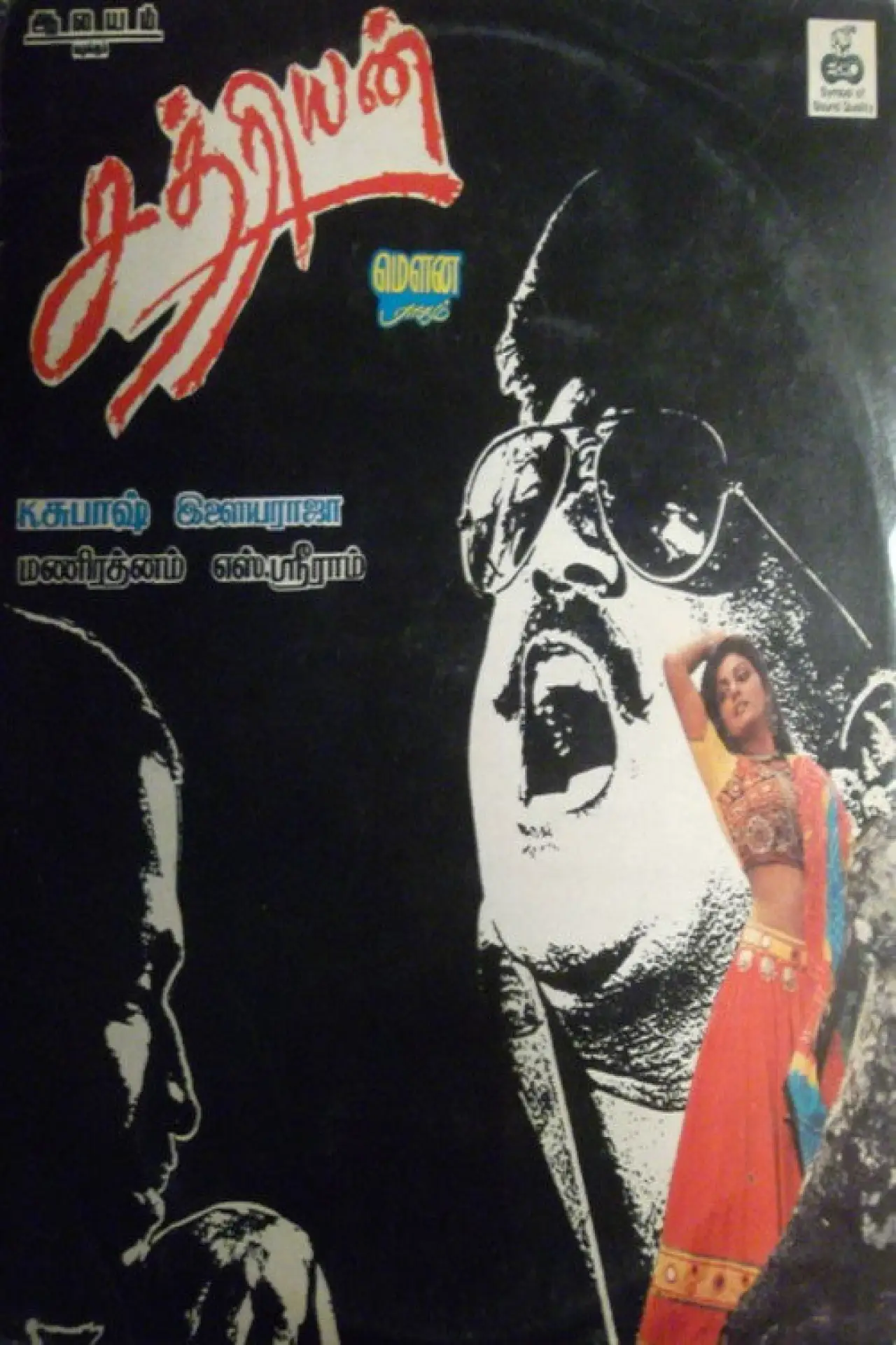 Plakat filmowy "சத்ரியன்"