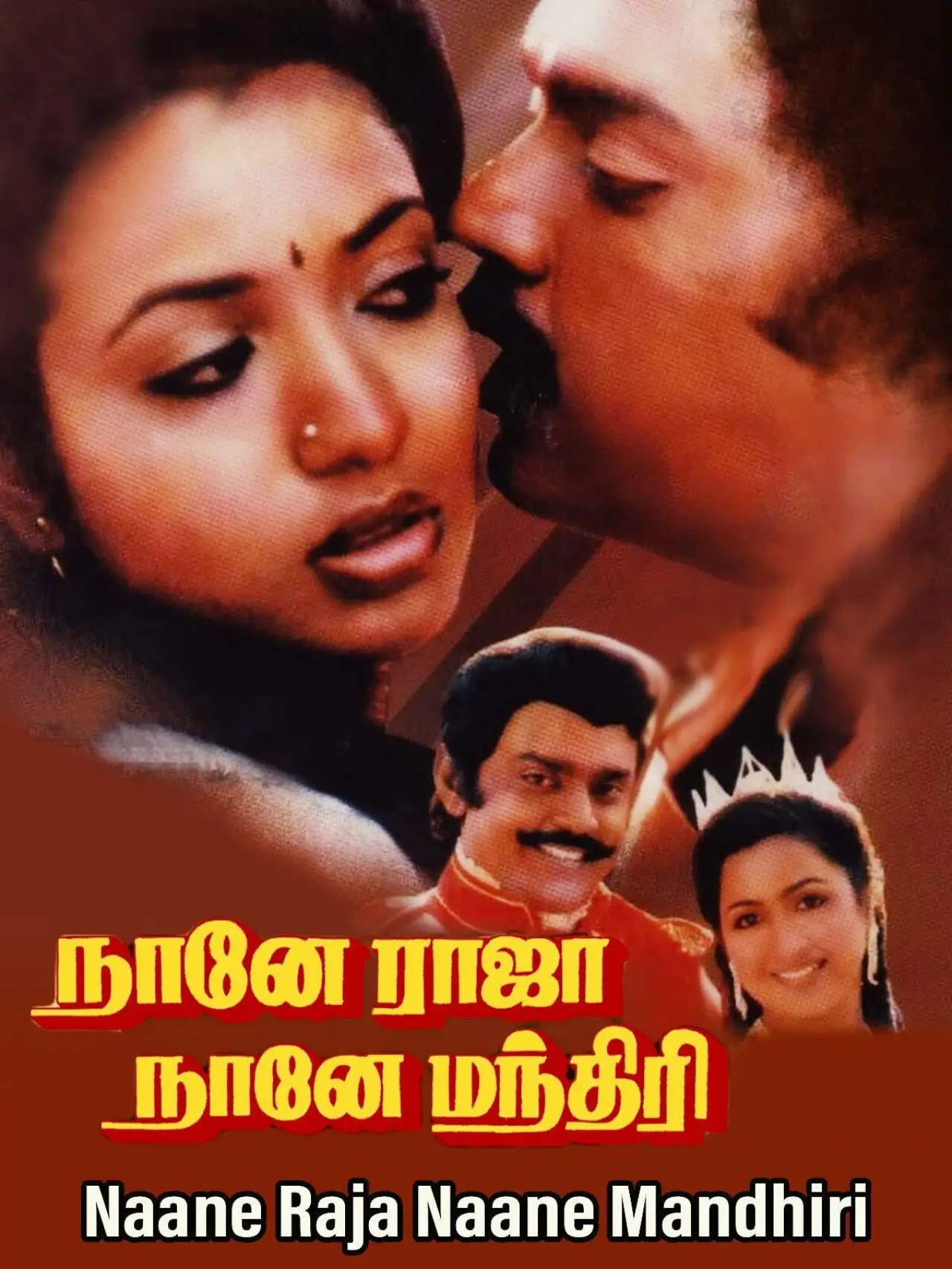 Plakat filmowy "Naane Raja Naane Manthiri"
