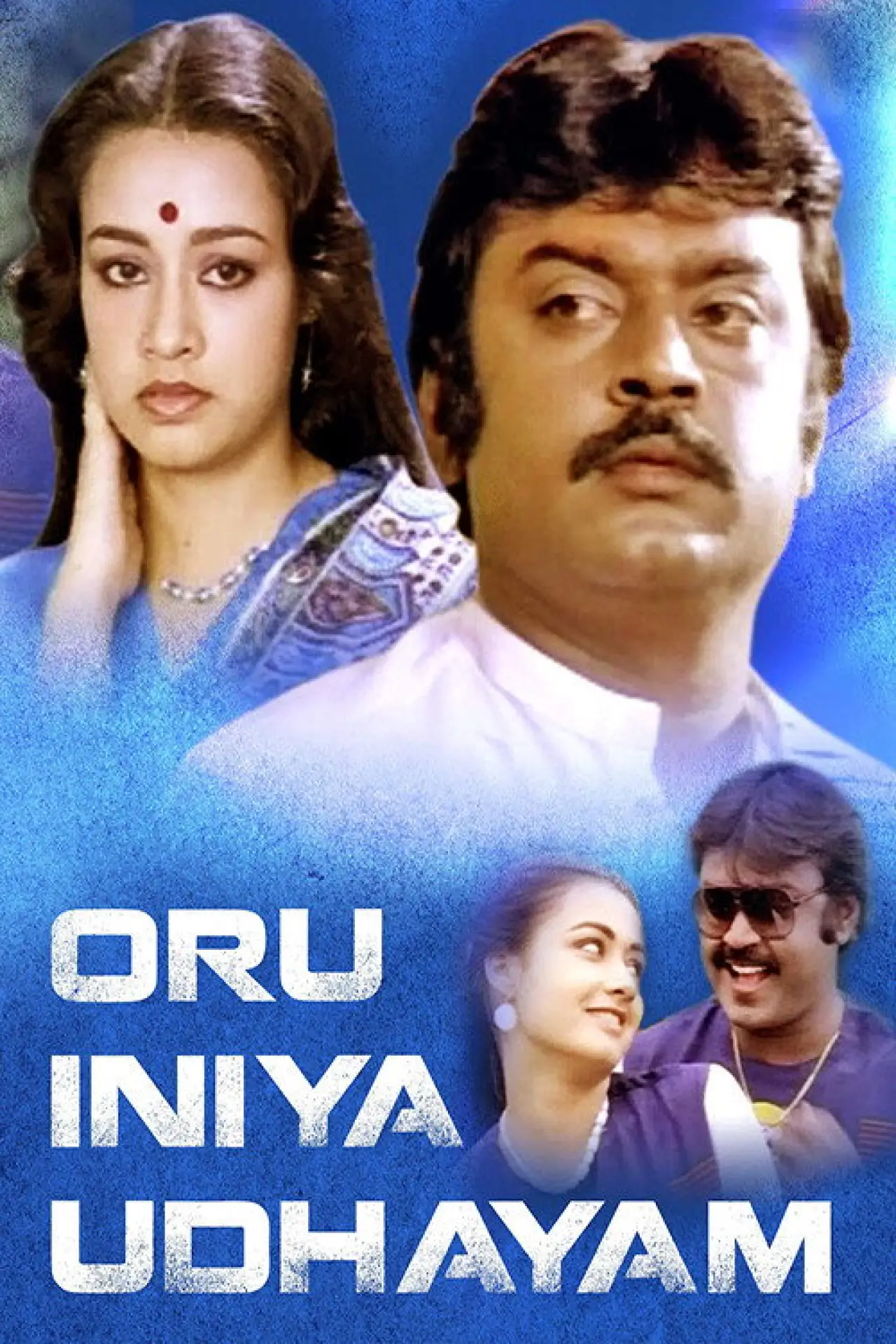 Plakat filmowy "ஒரு இனிய உதயம்"