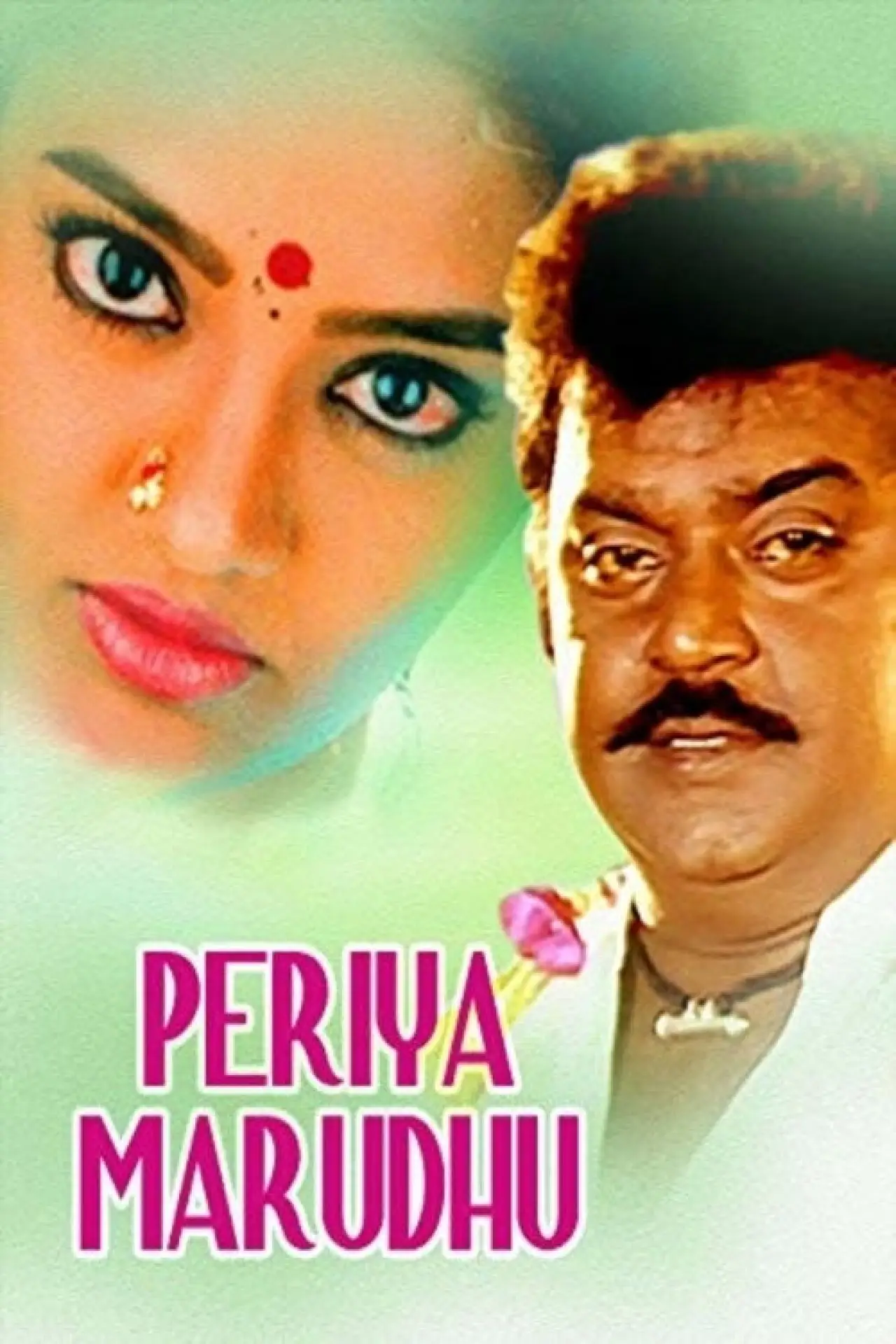 Plakat filmowy "பெரிய மருது"