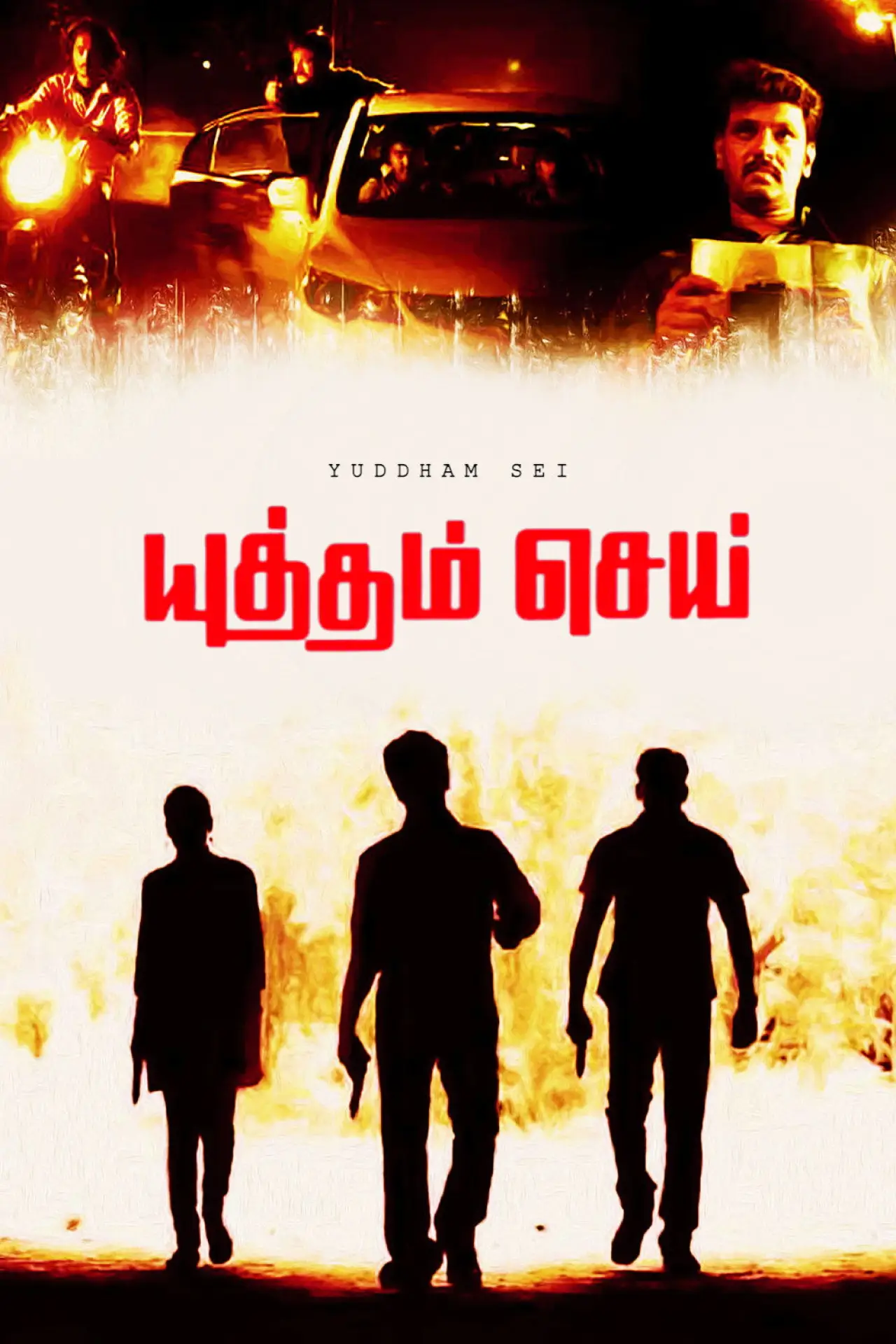 Plakat filmowy "யுத்தம் செய்"