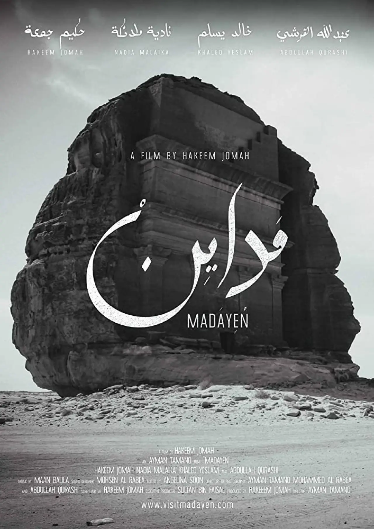 Plakat filmowy "مداين"