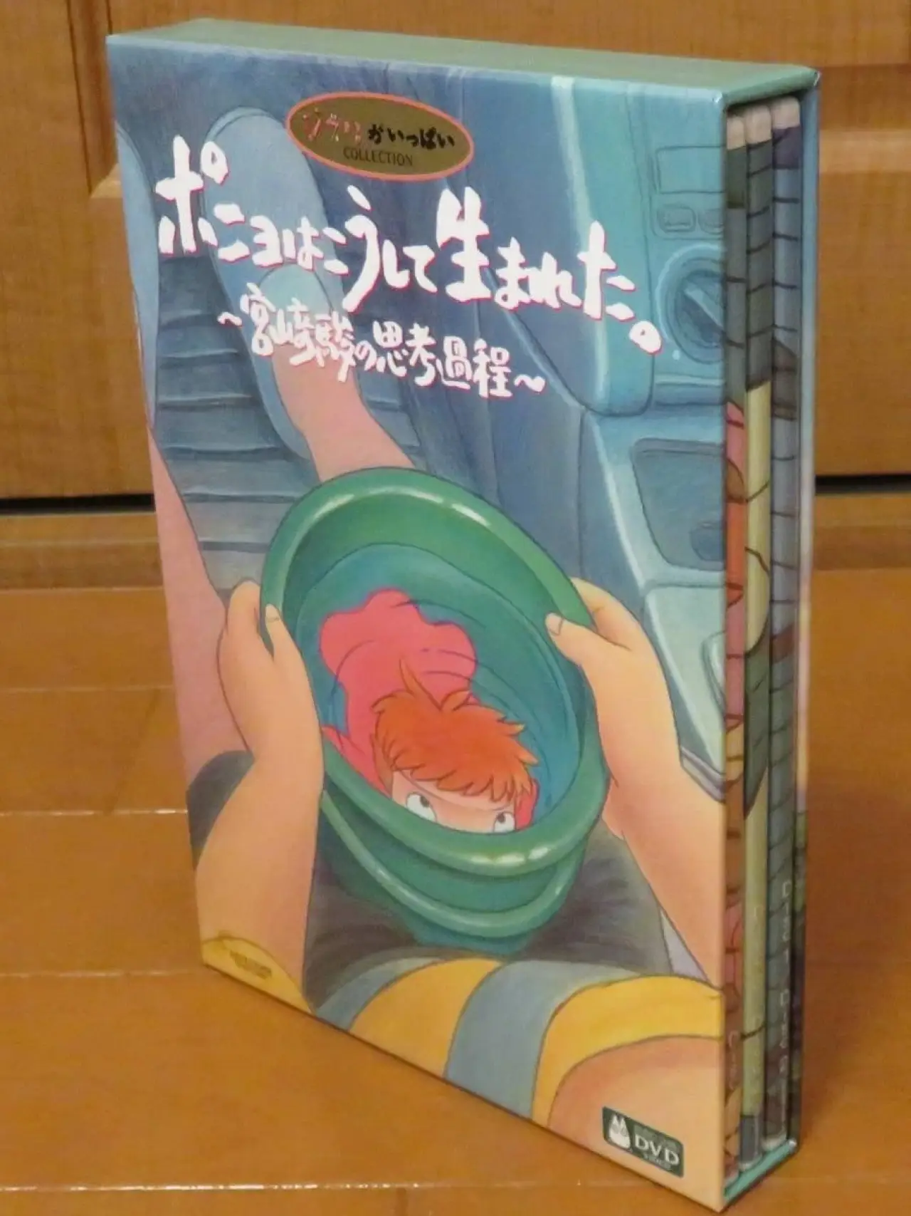 Plakat filmowy "ポニョはこうして生まれた 〜 宮﨑駿の思考過程 〜"