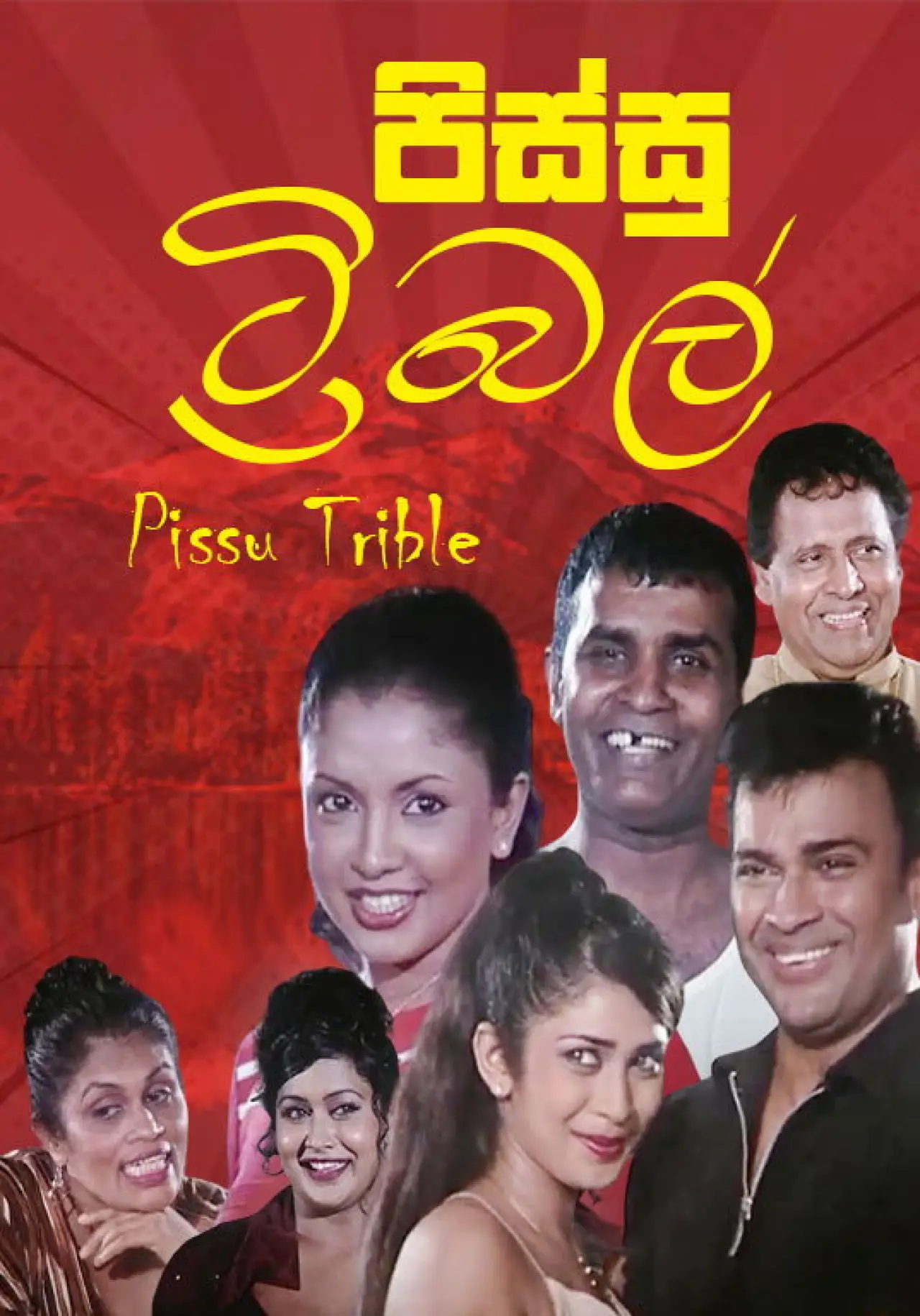 Plakat filmowy "Pissu Trible"