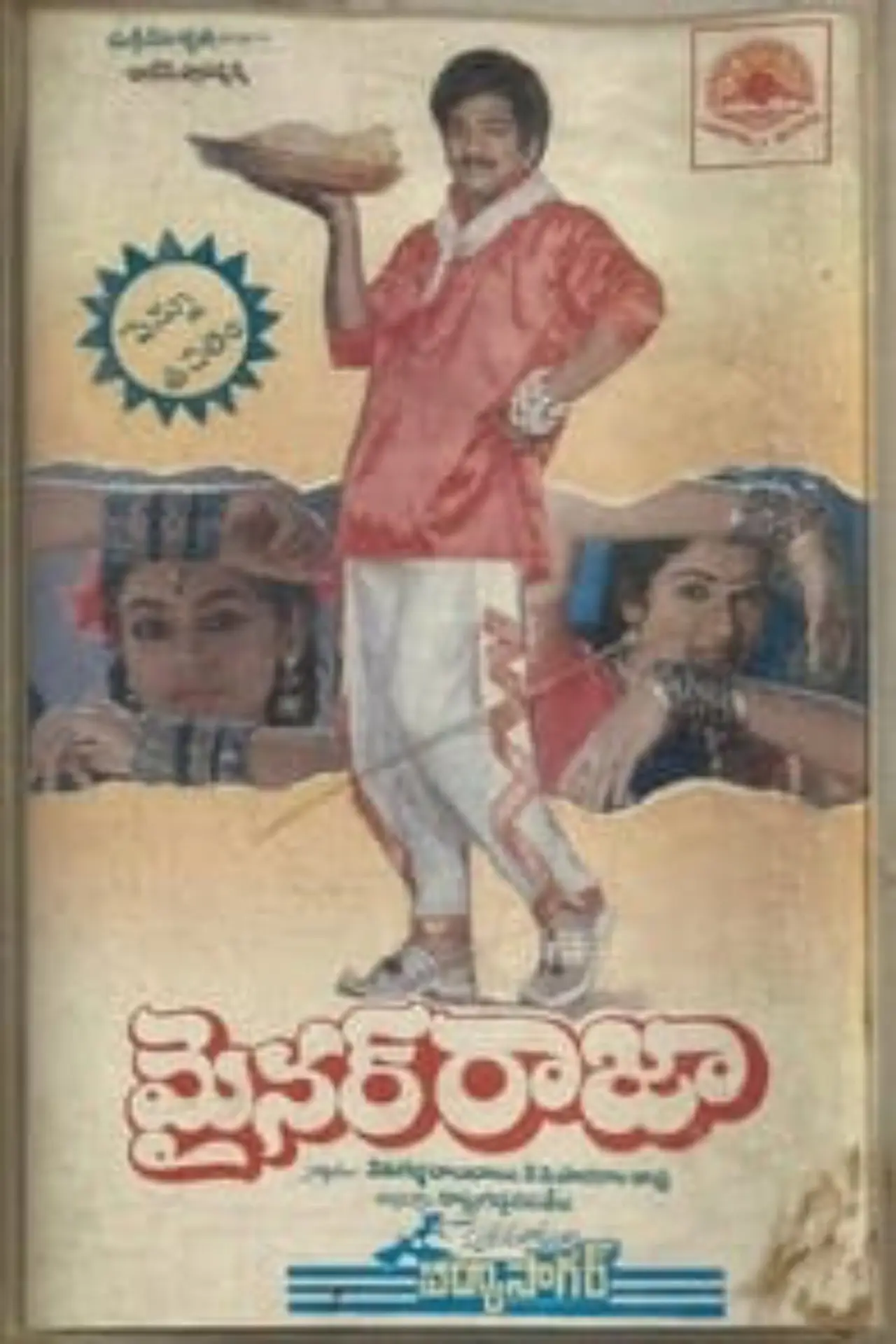Plakat filmowy "Minor Raja"
