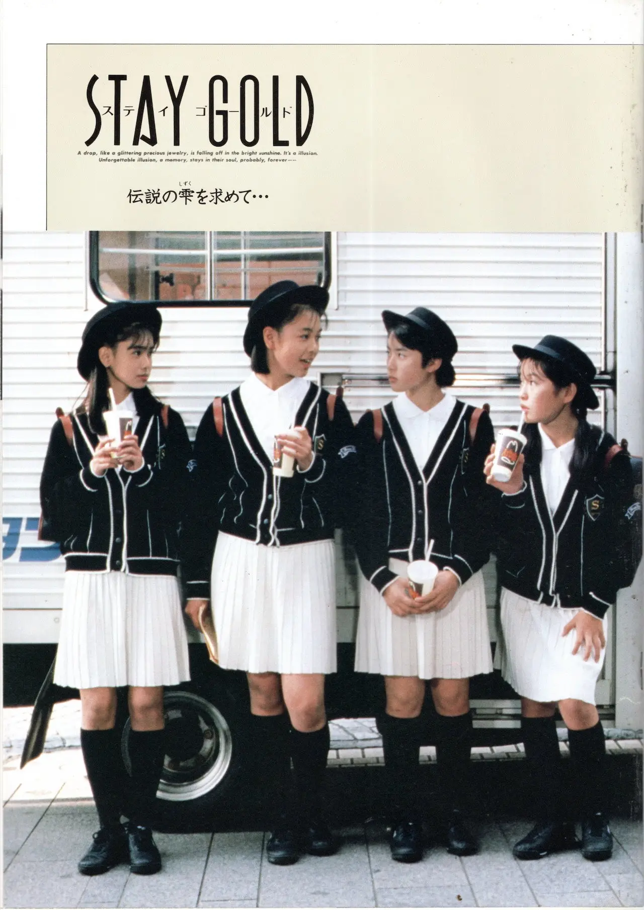 Plakat filmowy "STAY GOLD"