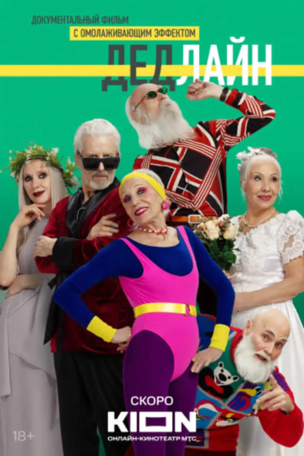 Plakat filmowy "Дедлайн"