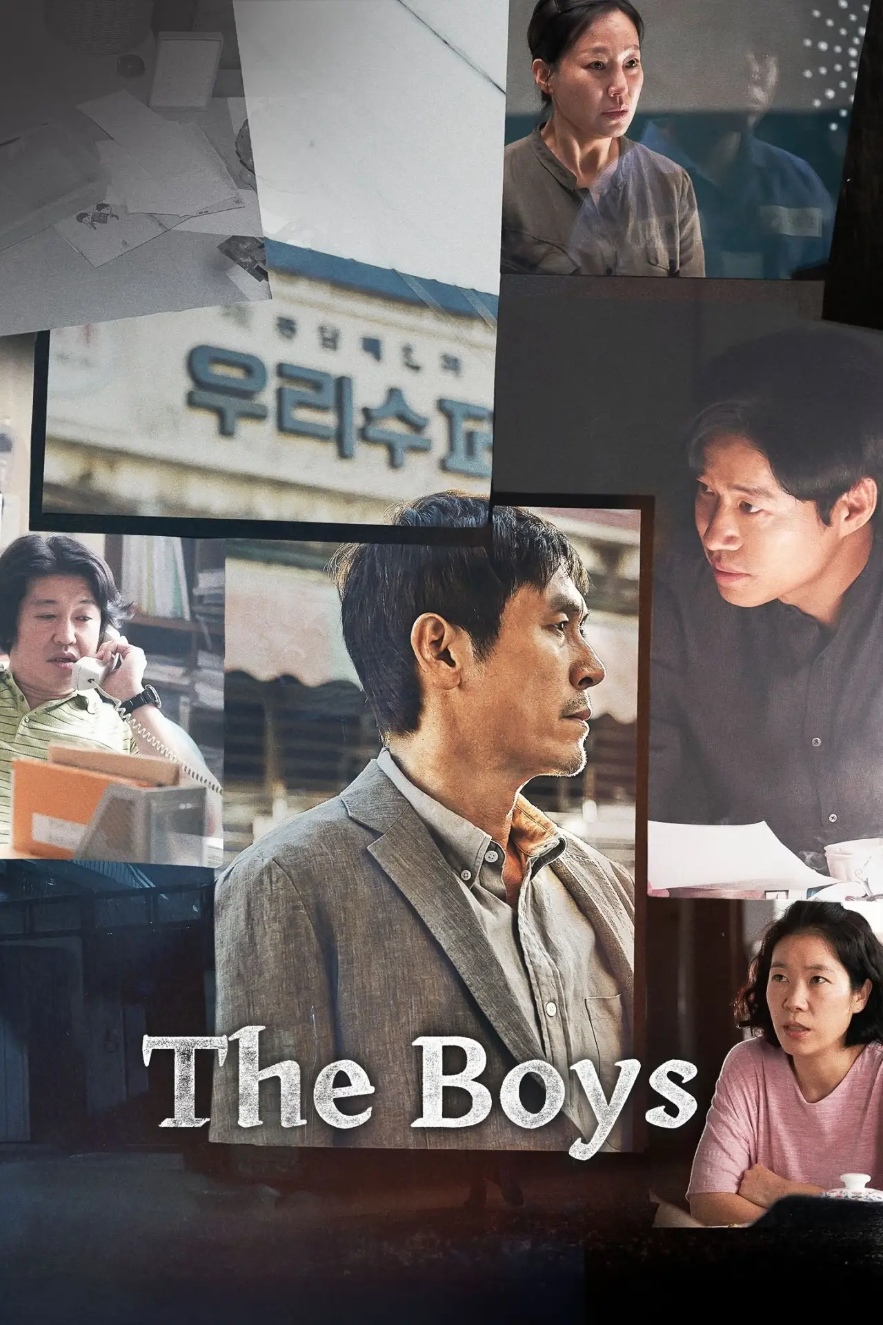 Plakat filmowy "소년들"