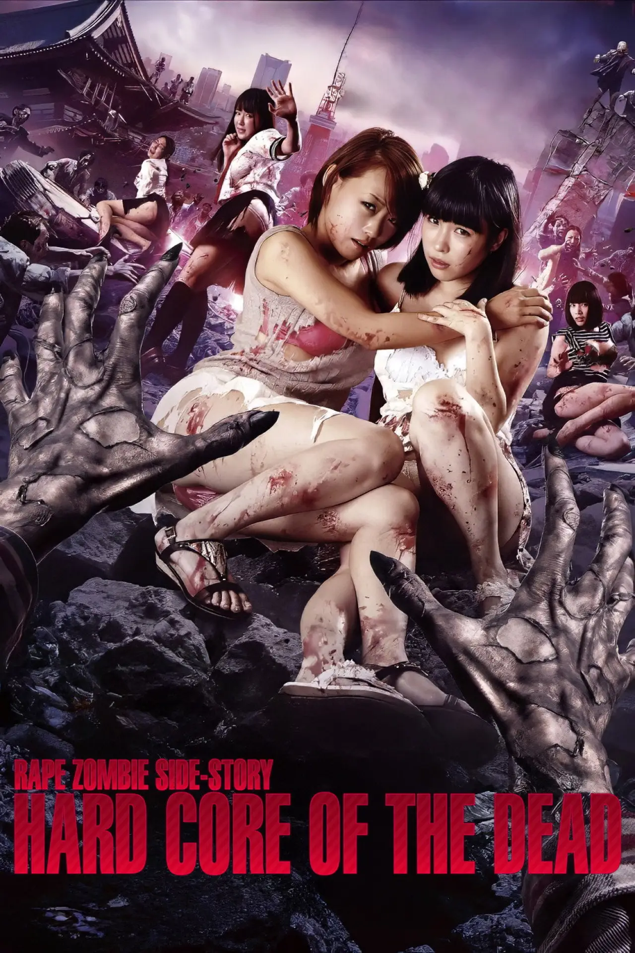 Plakat filmowy "レイプゾンビ外伝 ハードコア・オブ・ザ・デッド"
