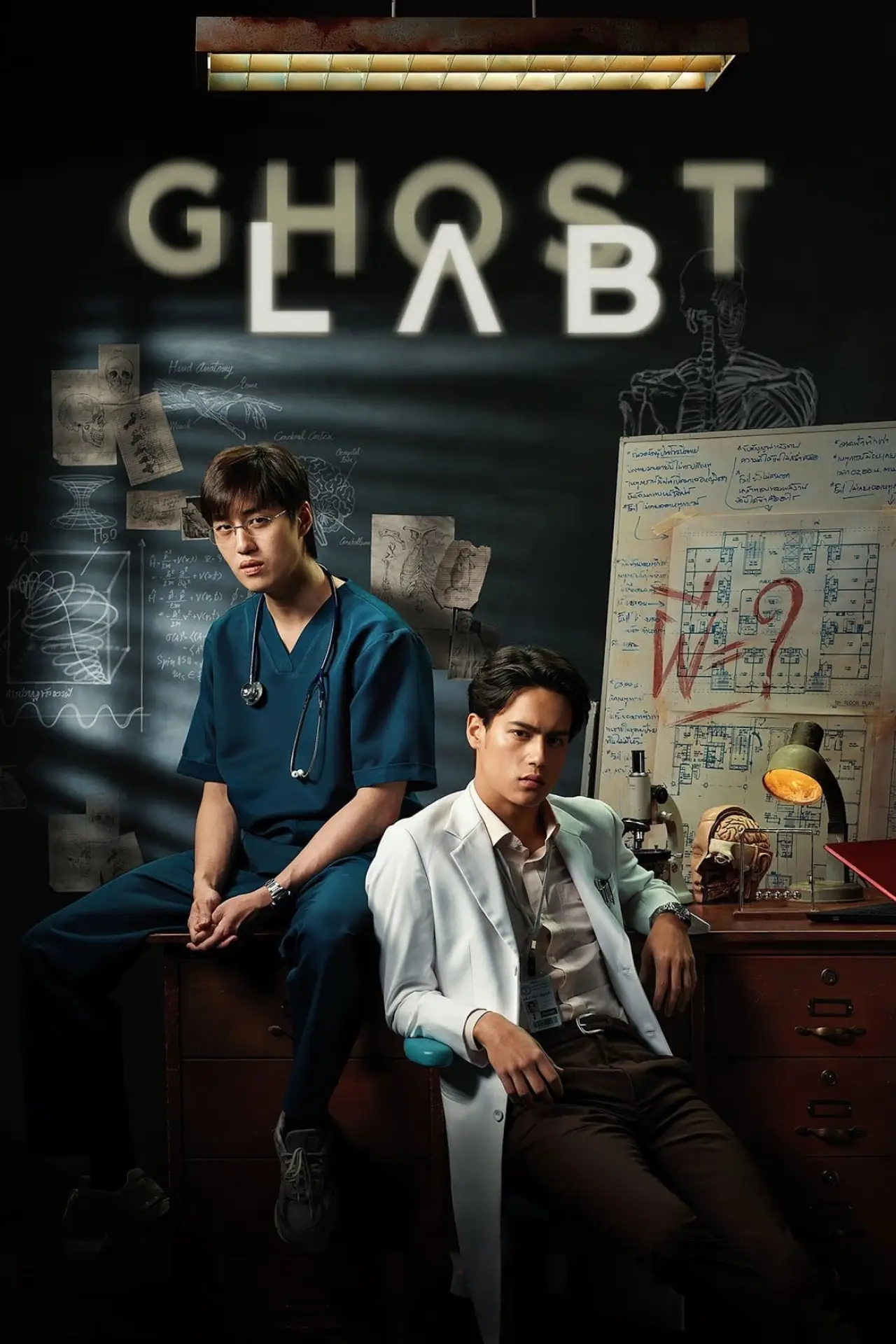 Plakat filmowy "โกสต์แล็บ..ฉีกกฎทดลองผี"
