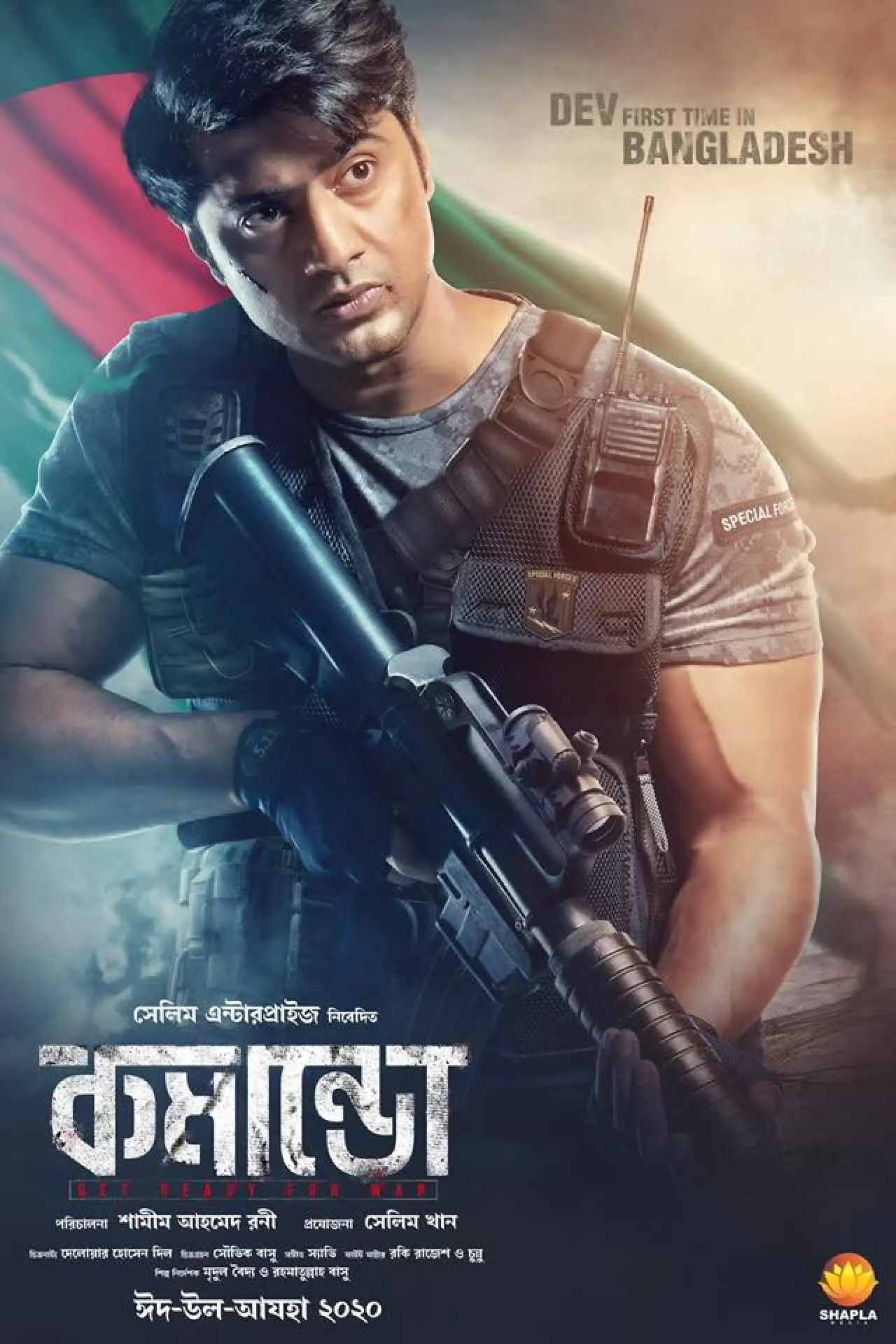 Plakat filmowy "Commando"