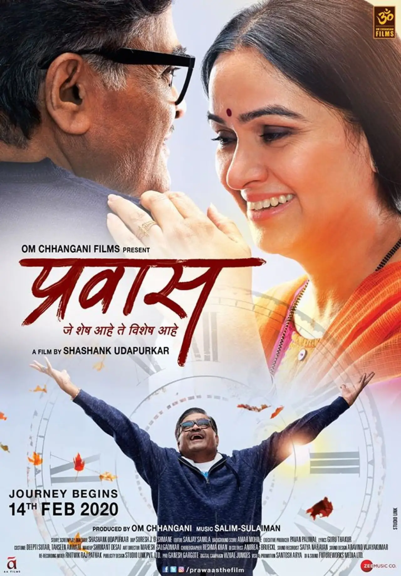 Plakat filmowy "प्रवास"