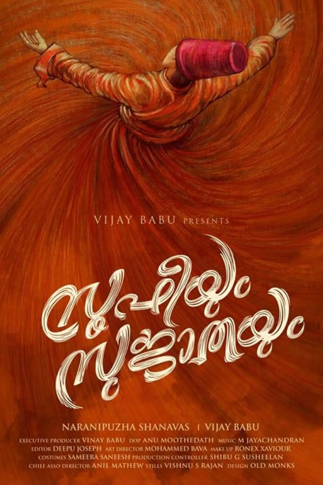 Plakat filmowy "സൂഫിയും സുജാതയും"