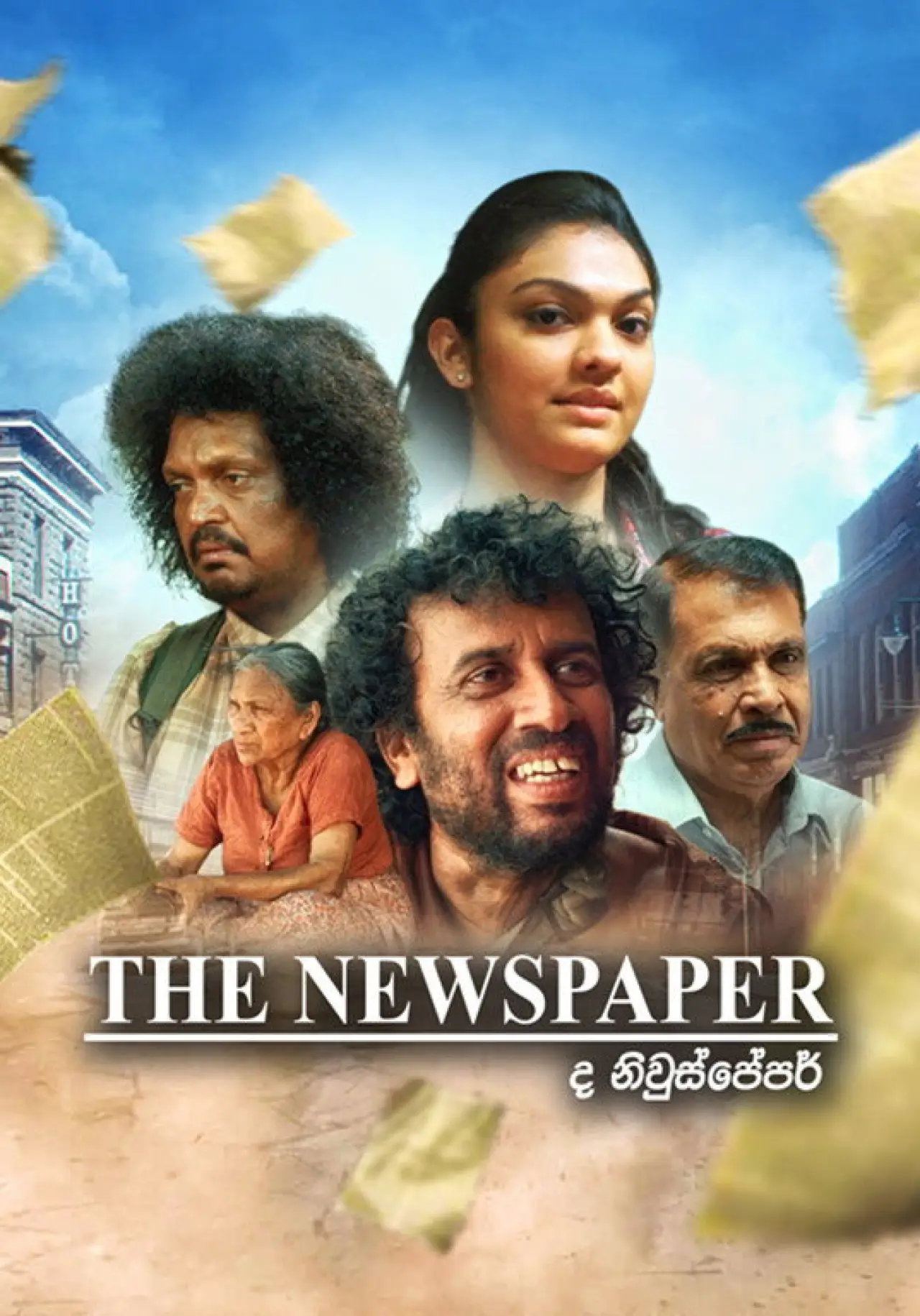 Plakat filmowy "ද නිව්ස්පේපර්"