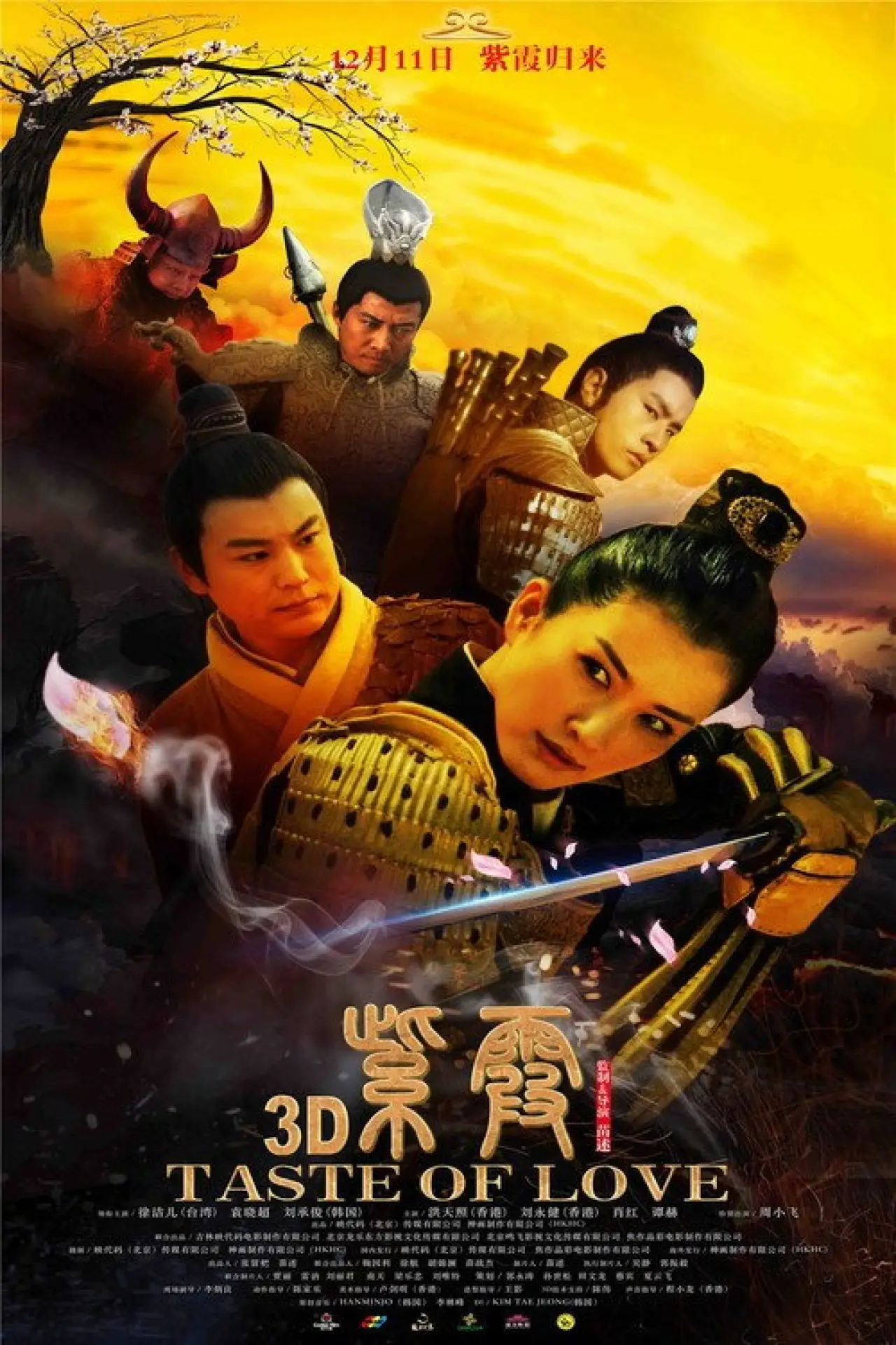 Plakat filmowy "紫霞"