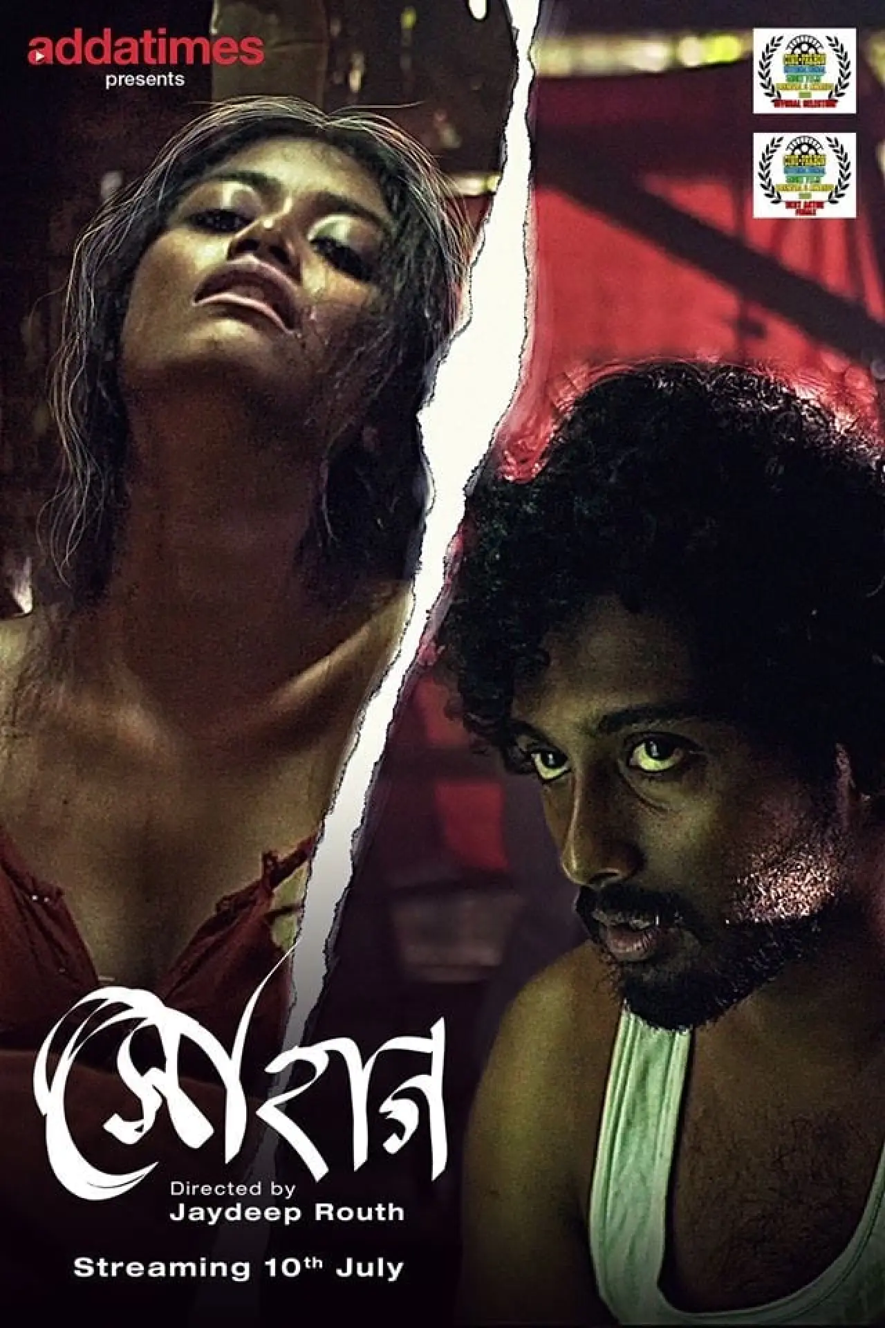 Plakat filmowy "সোহাগ"