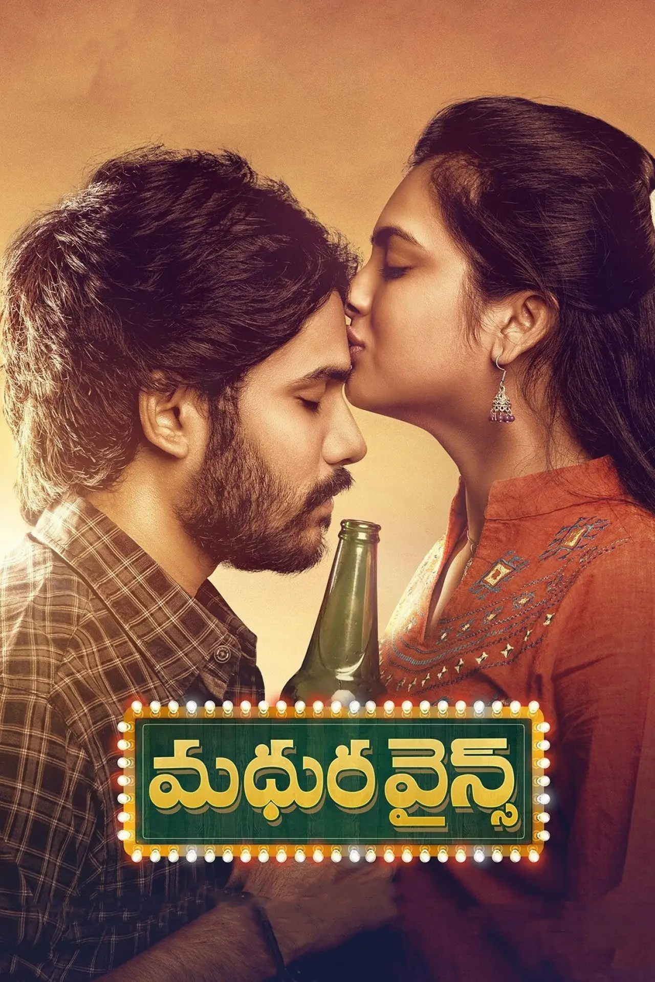 Plakat filmowy "Mudhara wines"