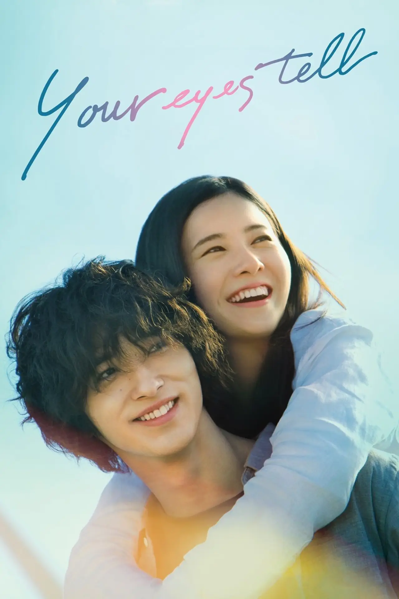 Plakat filmowy "きみの瞳が問いかけている"