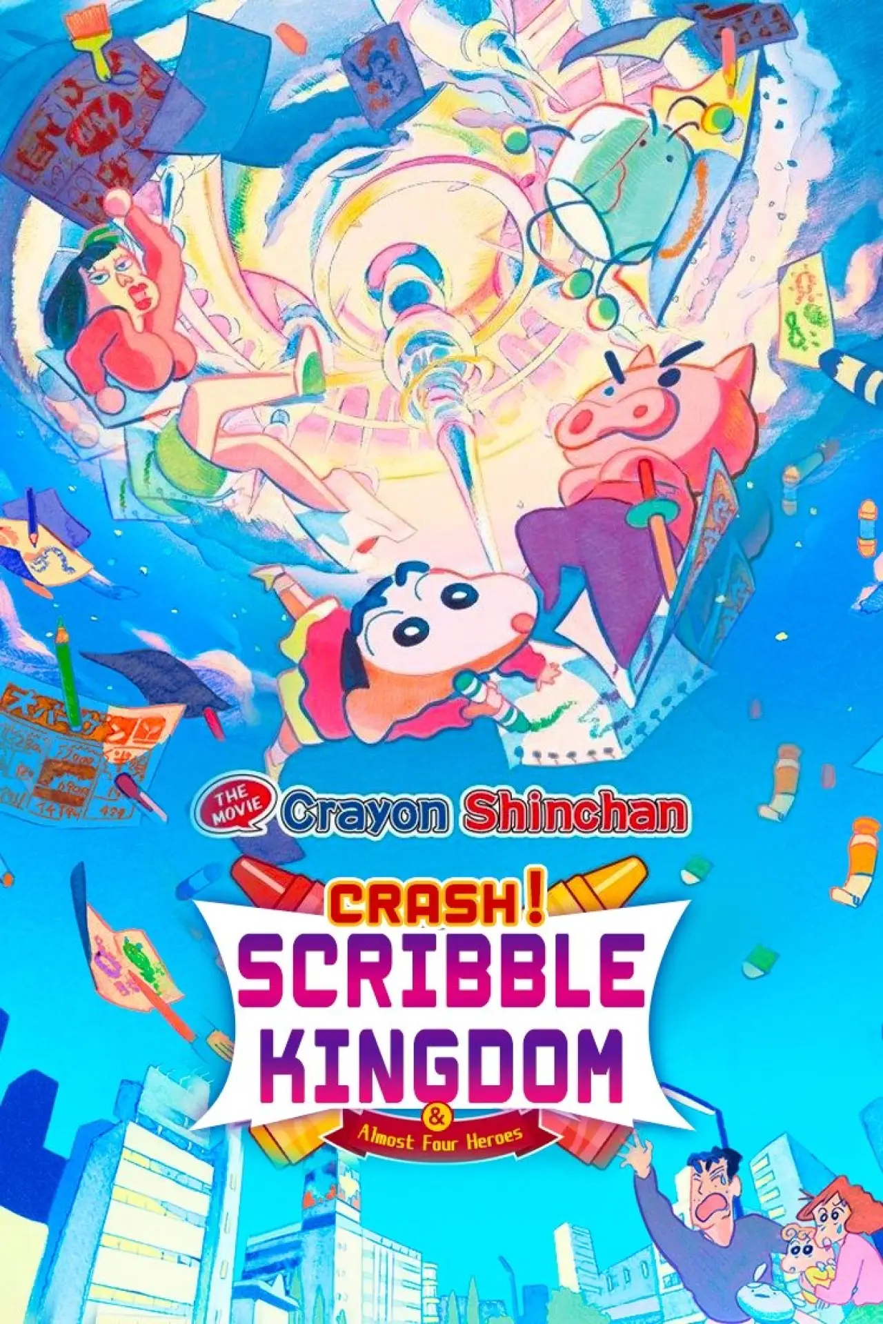 Plakat filmowy "クレヨンしんちゃん 激突！ラクガキングダムとほぼ四人の勇者"