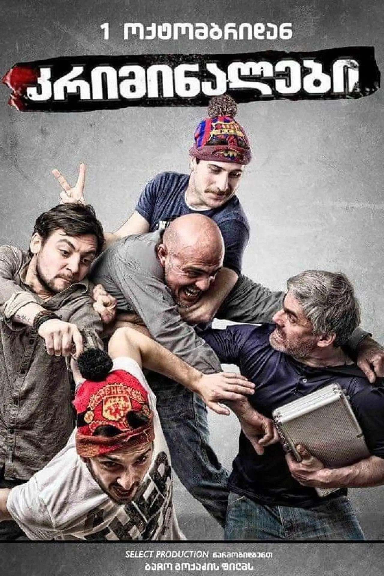 Plakat filmowy "კრიმინალები"