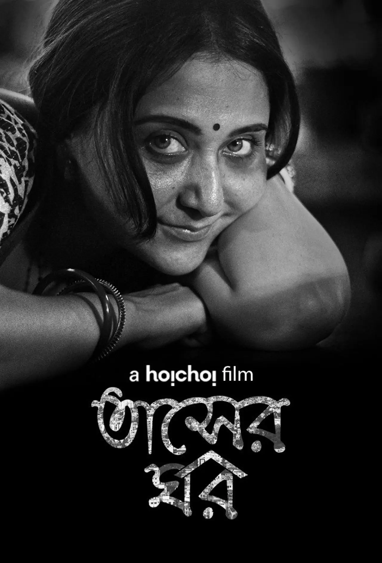 Plakat filmowy "Tasher Ghawr"