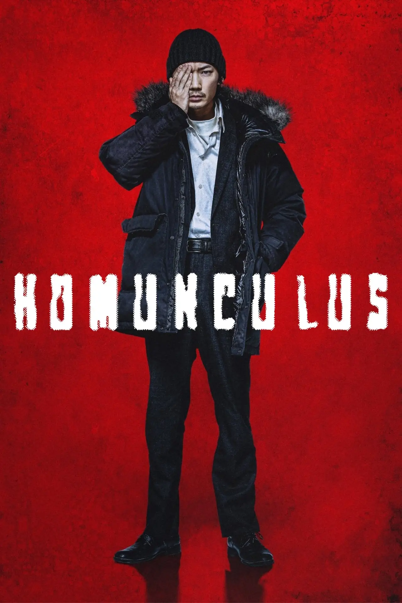 Plakat filmowy "ホムンクルス"