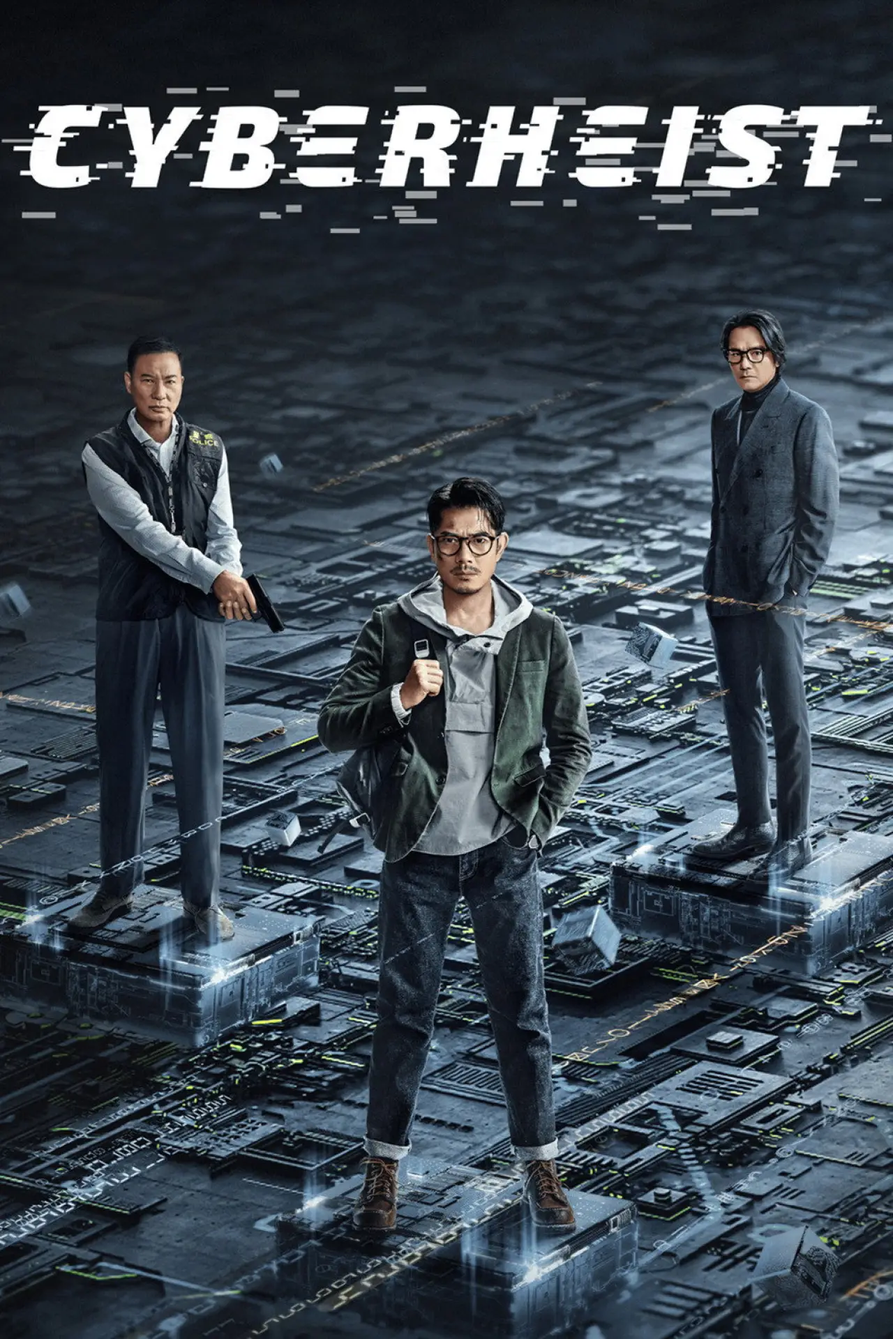 Plakat filmowy "斷網"