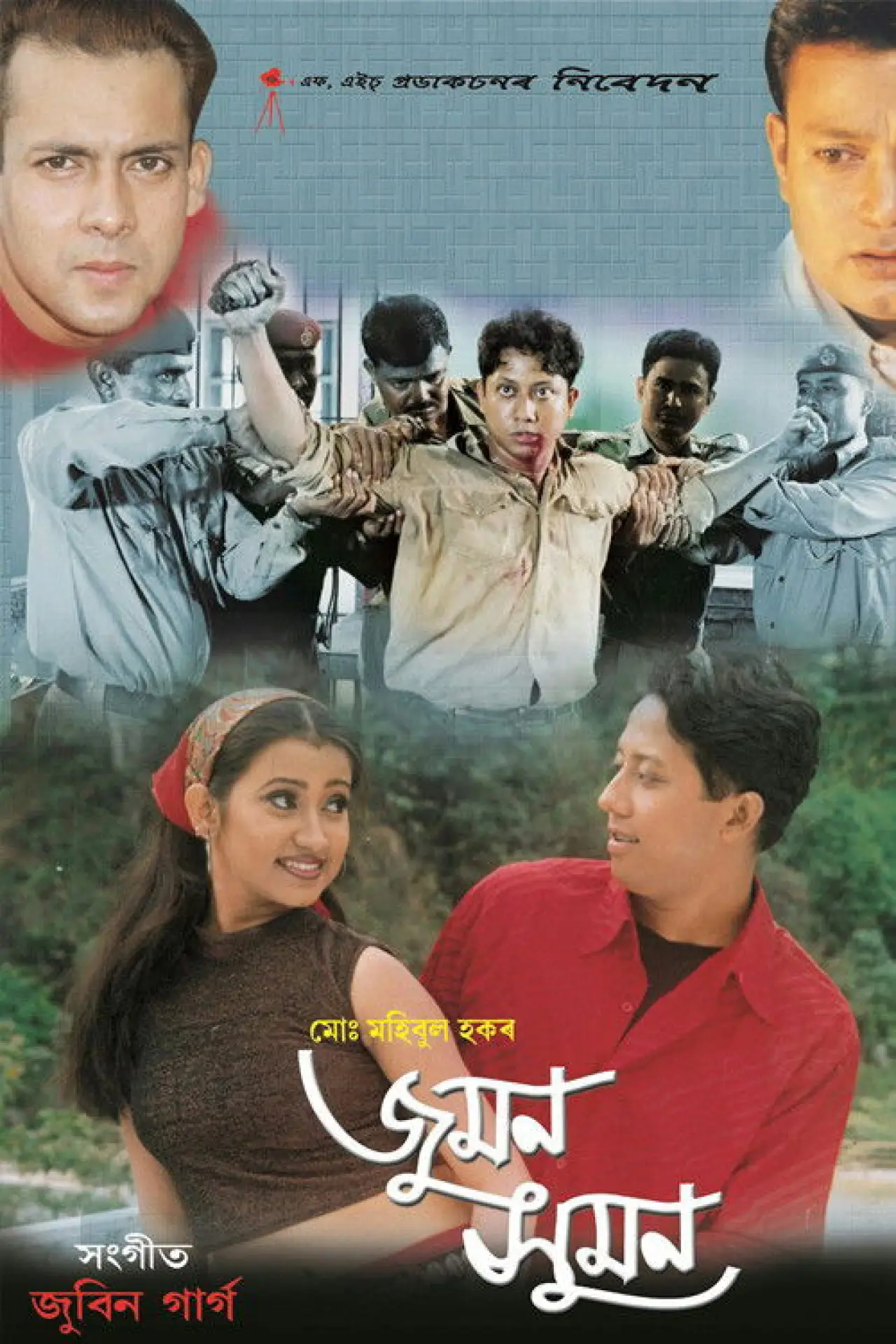 Plakat filmowy "Juman Suman"
