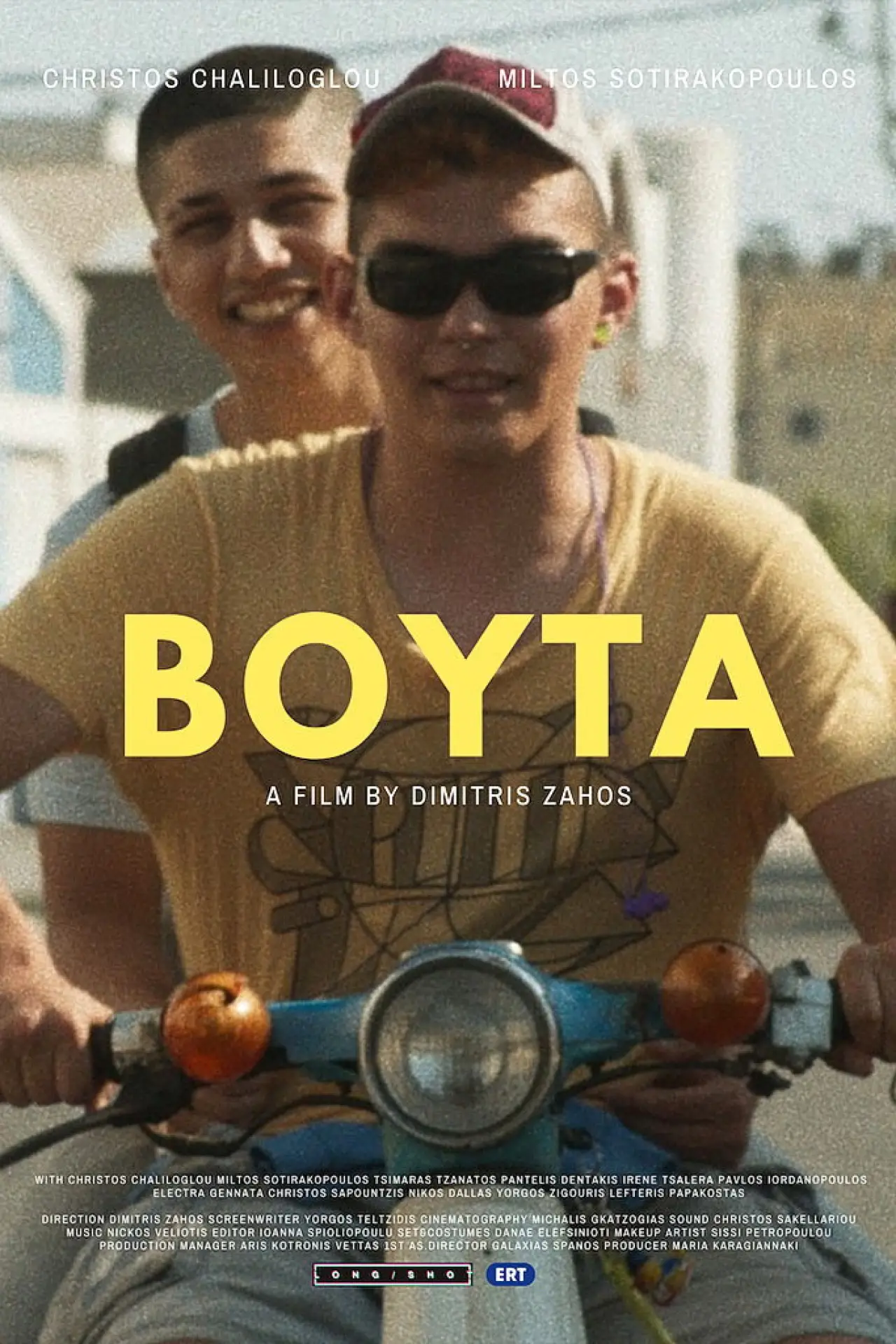 Plakat filmowy "Βούτα"