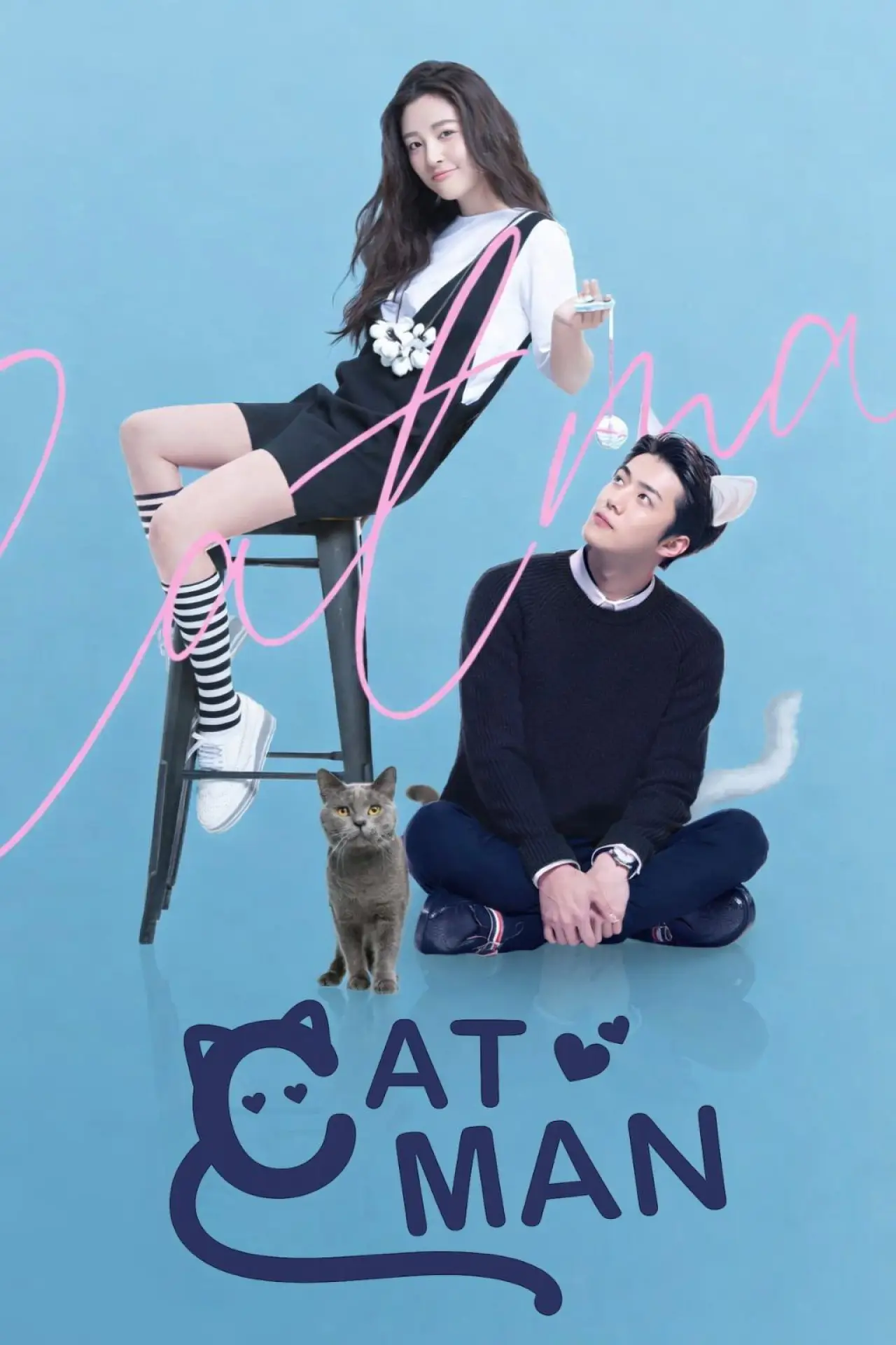 Plakat filmowy "我爱喵星人"