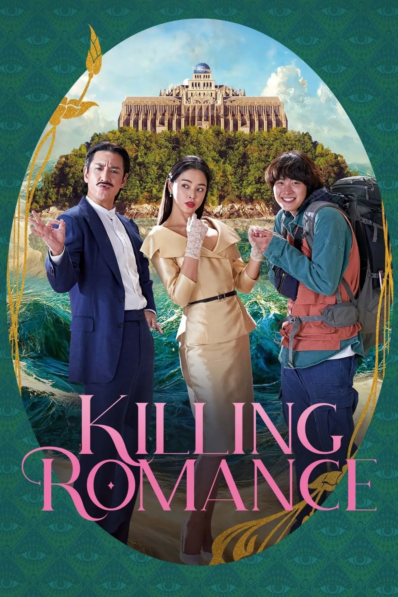 Plakat filmowy "킬링 로맨스"