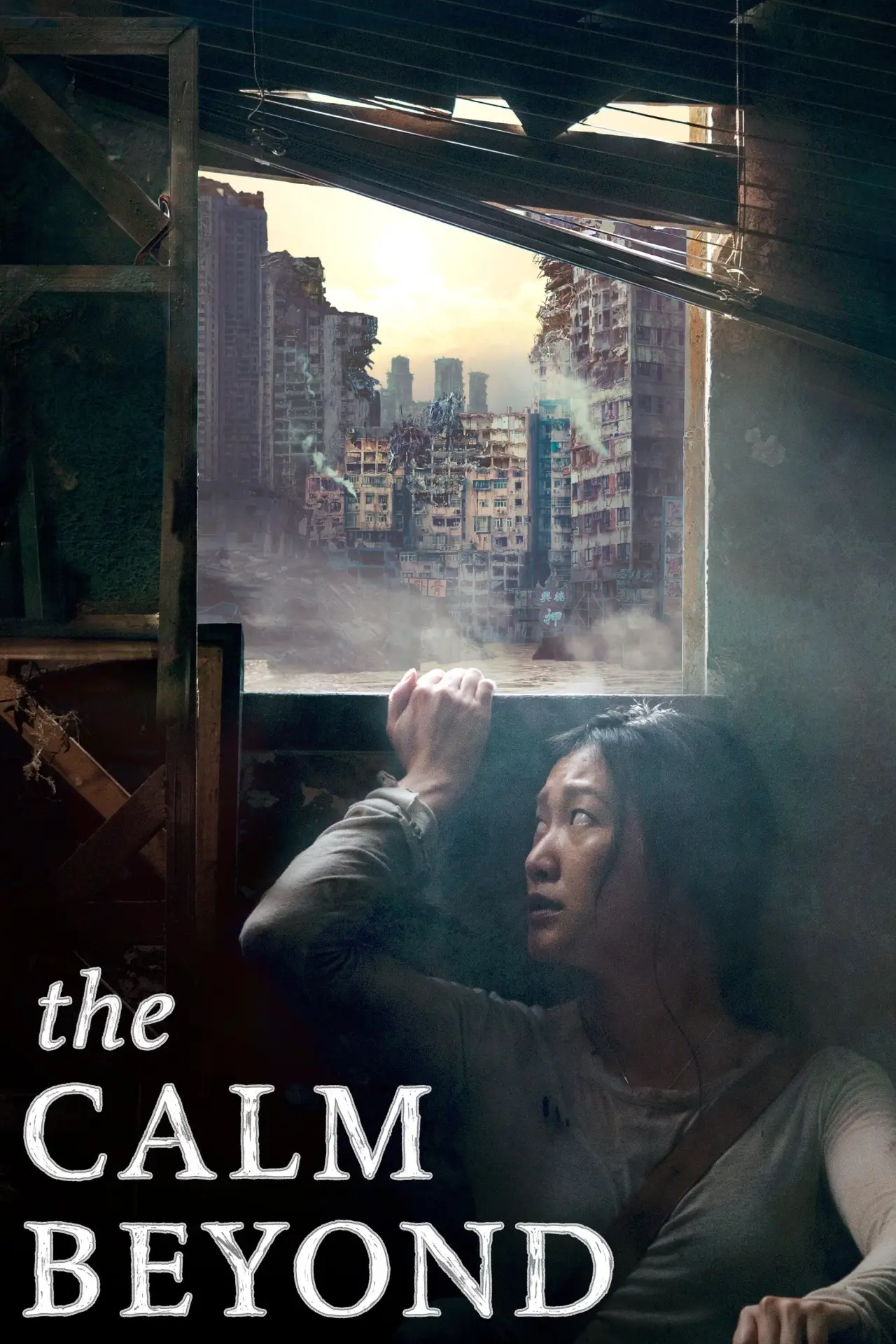 Plakat filmowy "平靜以後"