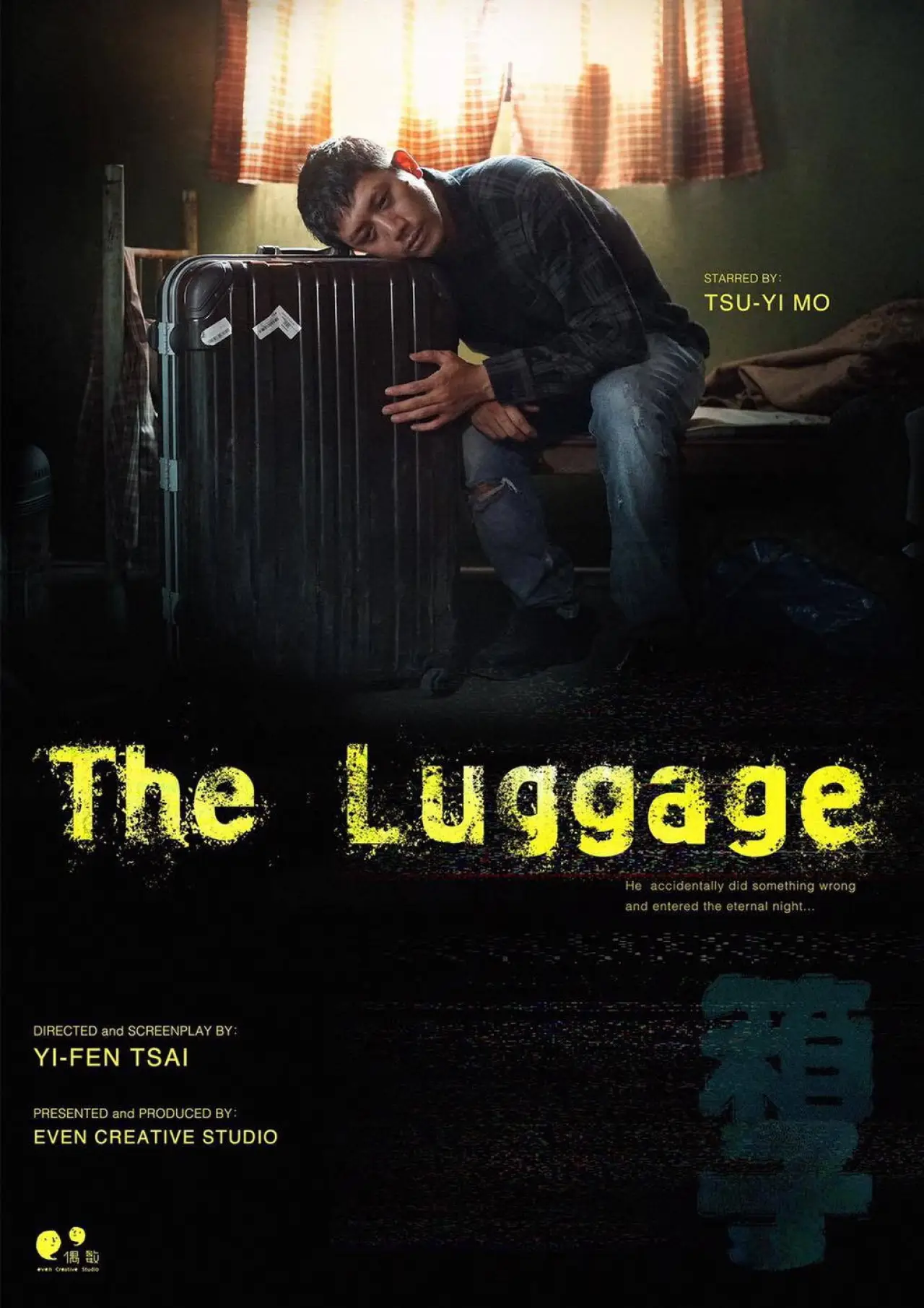 Plakat filmowy "箱子"