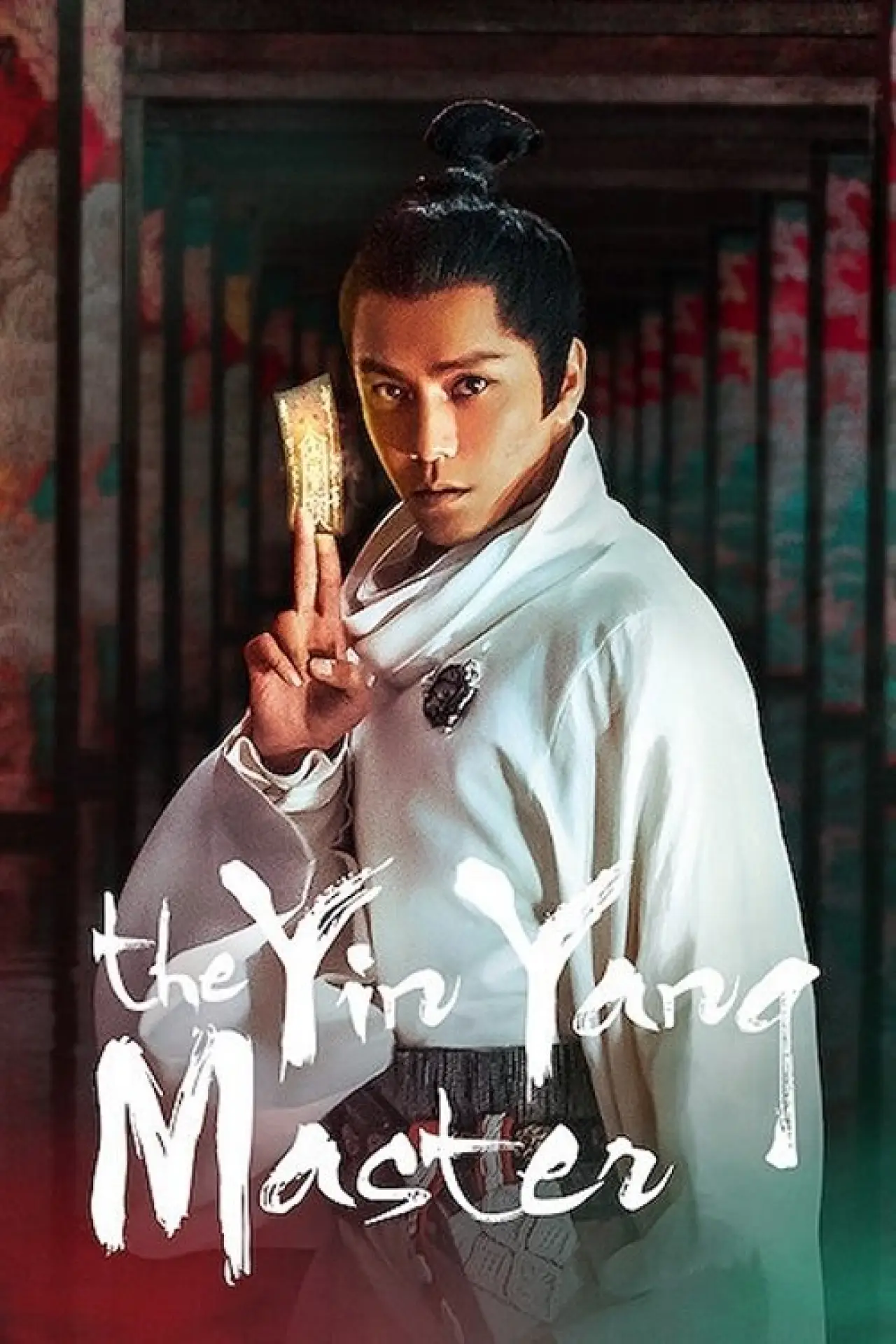 Plakat filmowy "The Yin Yang Master / Shi Shen Ling"