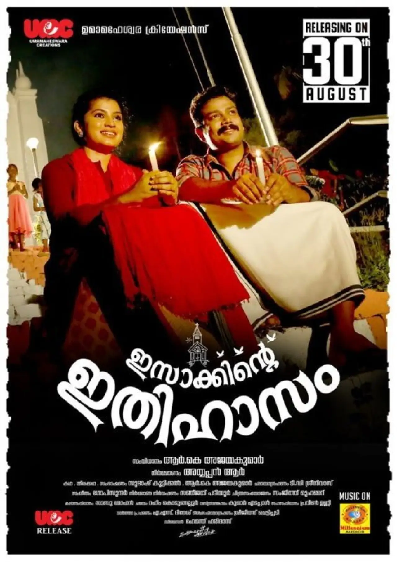 Plakat filmowy "ഇസാക്കിന്റെ ഇതിഹാസം"